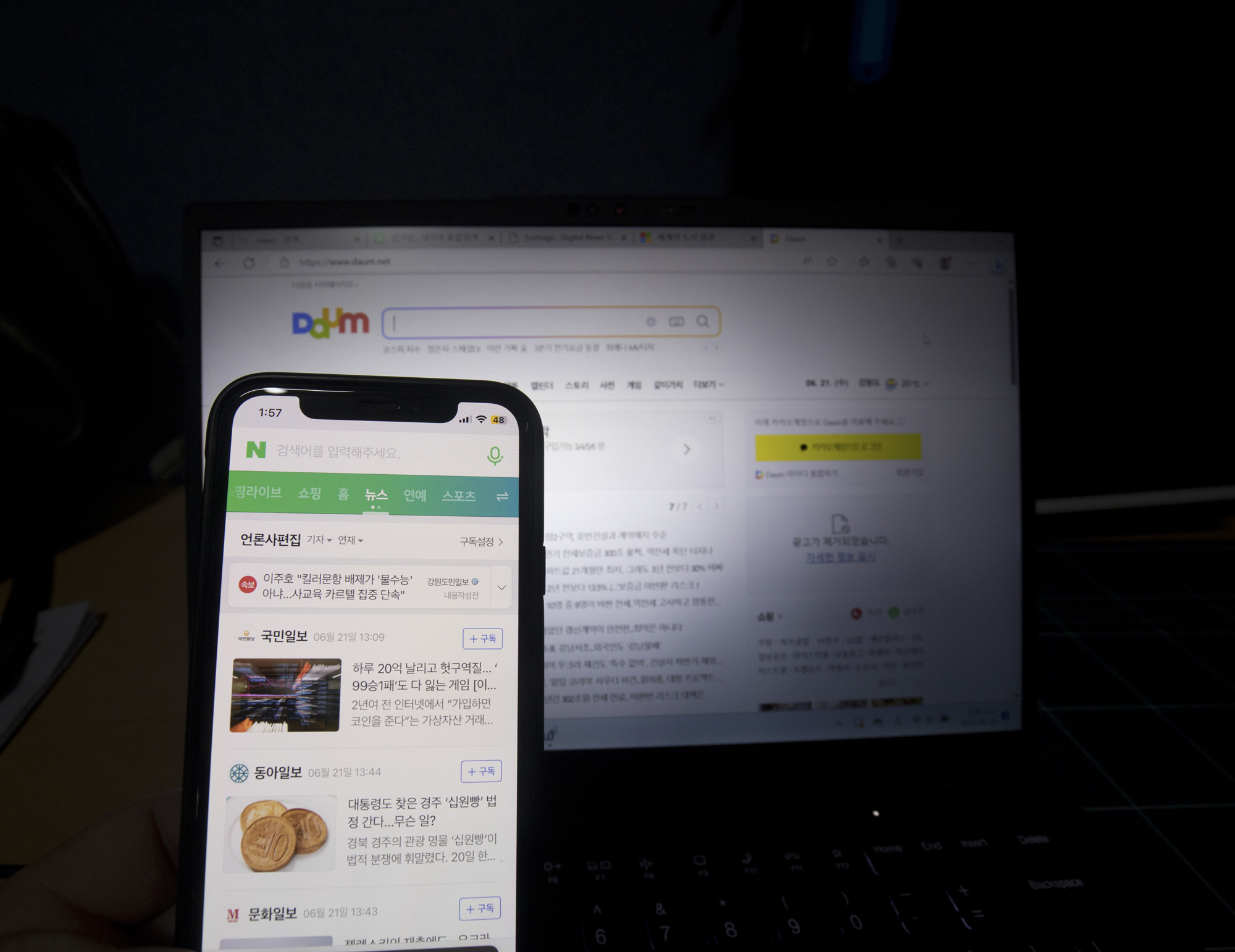 사회;포탈;인터넷;뉴스;댓글