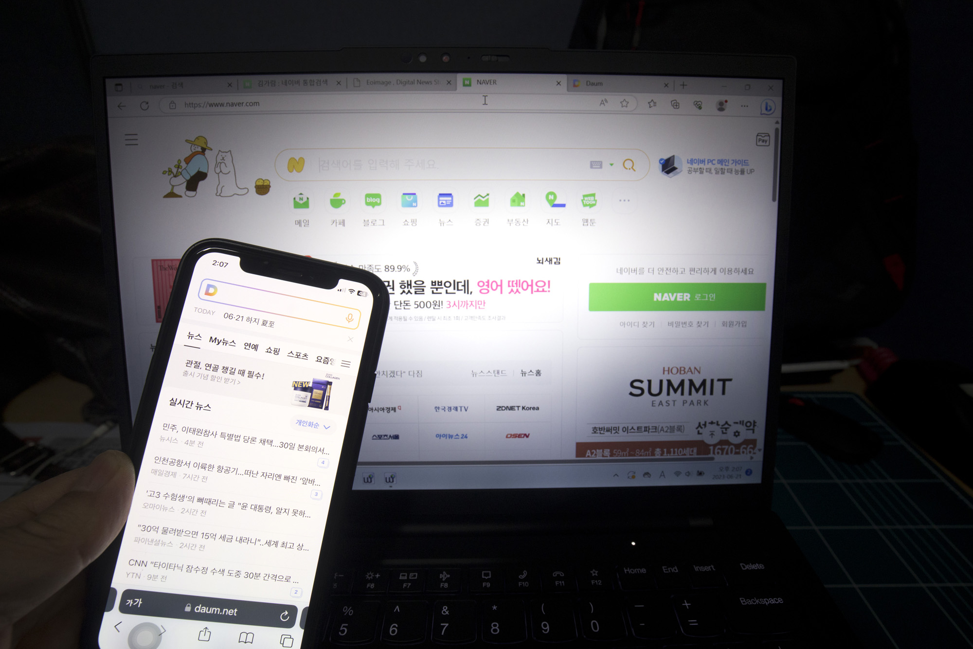 사회;포탈;인터넷;뉴스;댓글