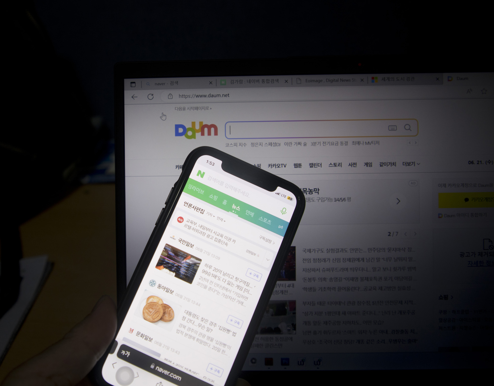 사회;포탈;인터넷;뉴스;댓글