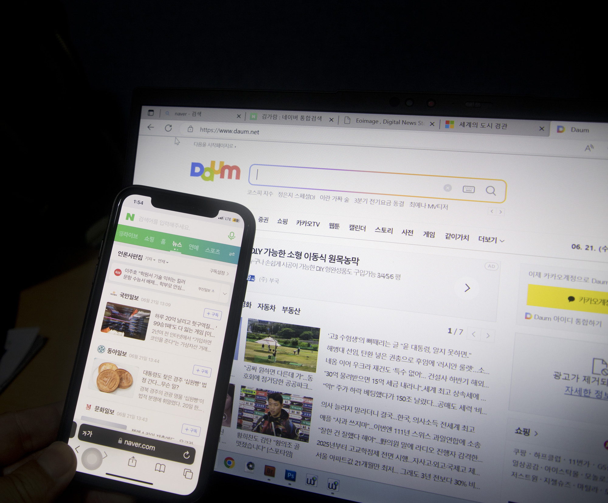 사회;포탈;인터넷;뉴스;댓글