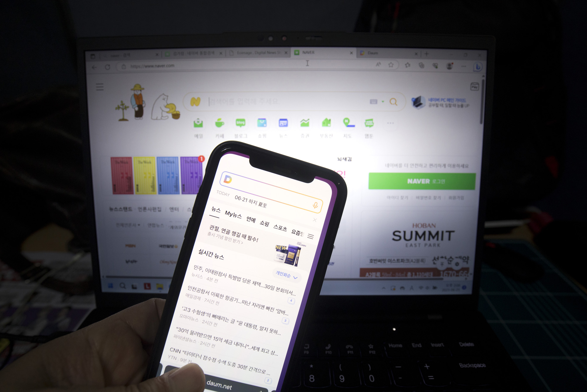 사회;포탈;인터넷;뉴스;댓글