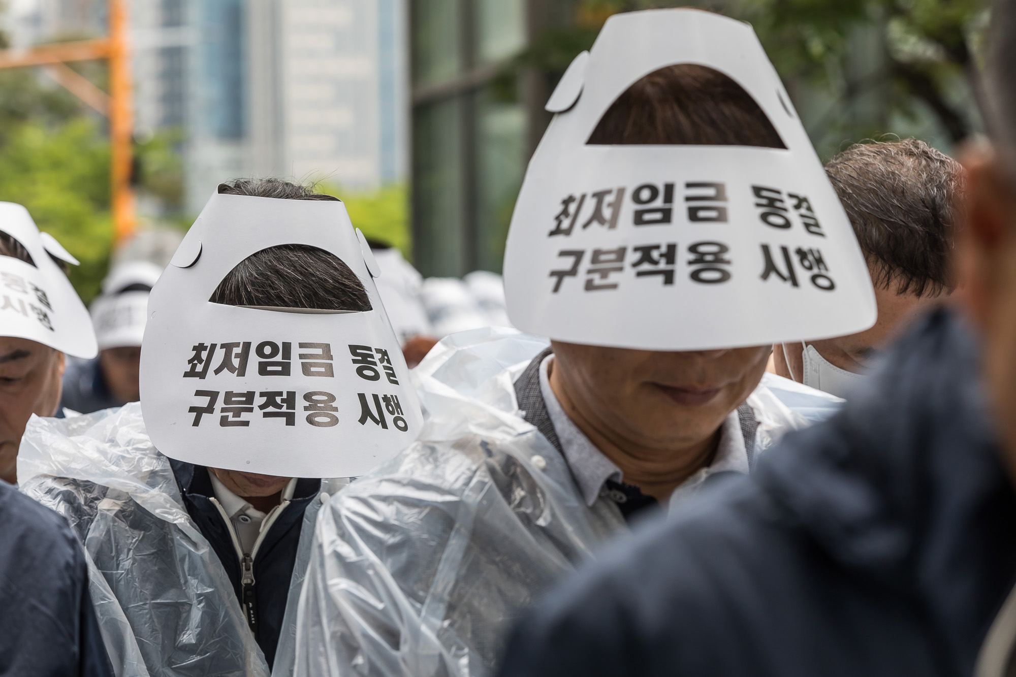 사회;집회;시위;소상공인협회;최저임금동결촉구결의대회;최저임금인상반대;소상공인연합회