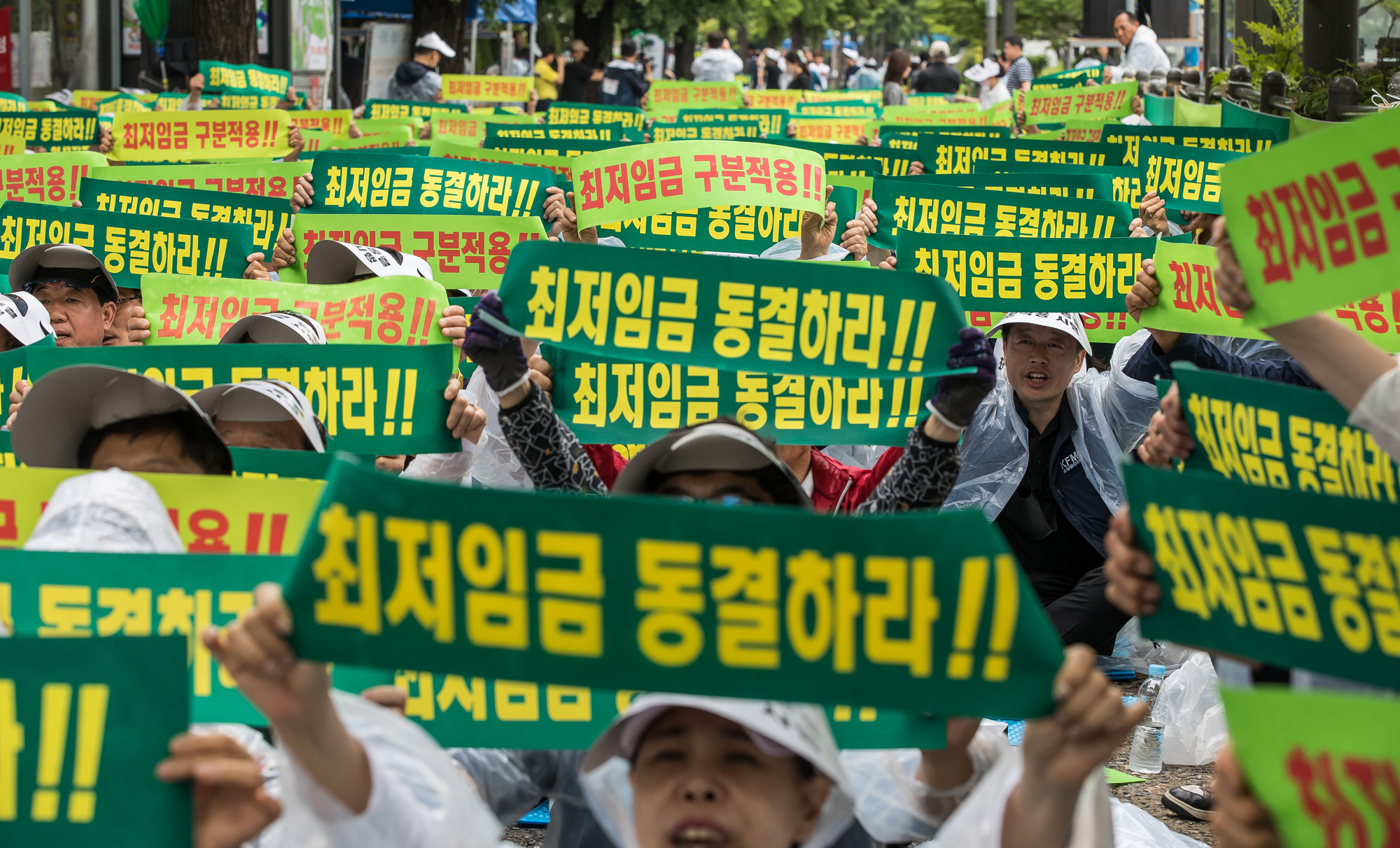 사회;집회;시위;소상공인협회;최저임금동결촉구결의대회;최저임금인상반대;소상공인연합회