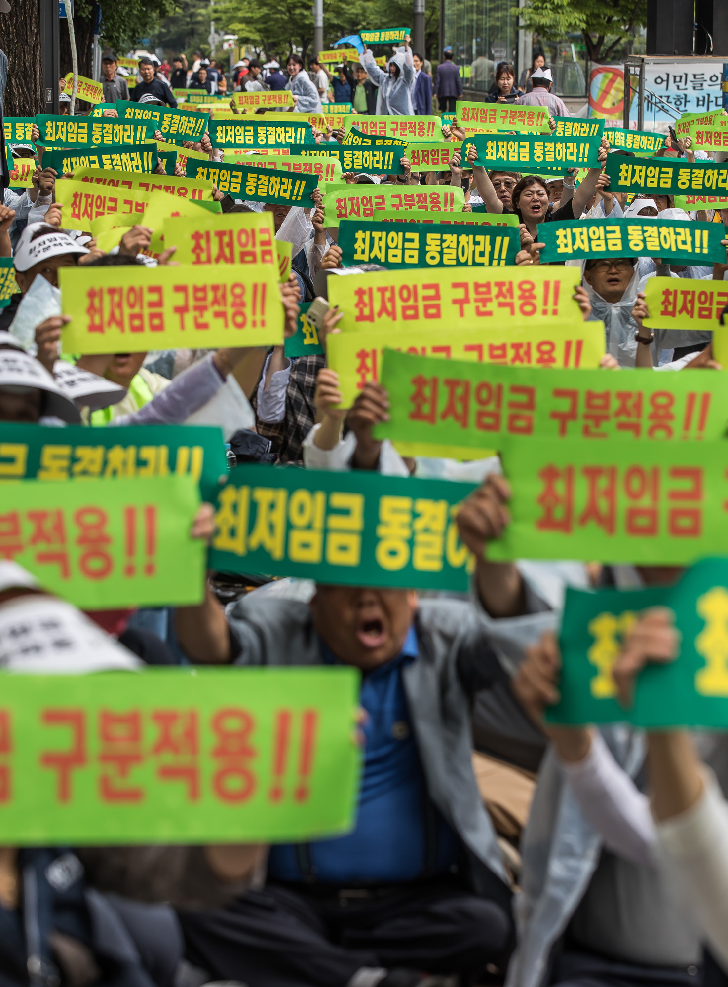 사회;집회;시위;소상공인협회;최저임금동결촉구결의대회;최저임금인상반대;소상공인연합회