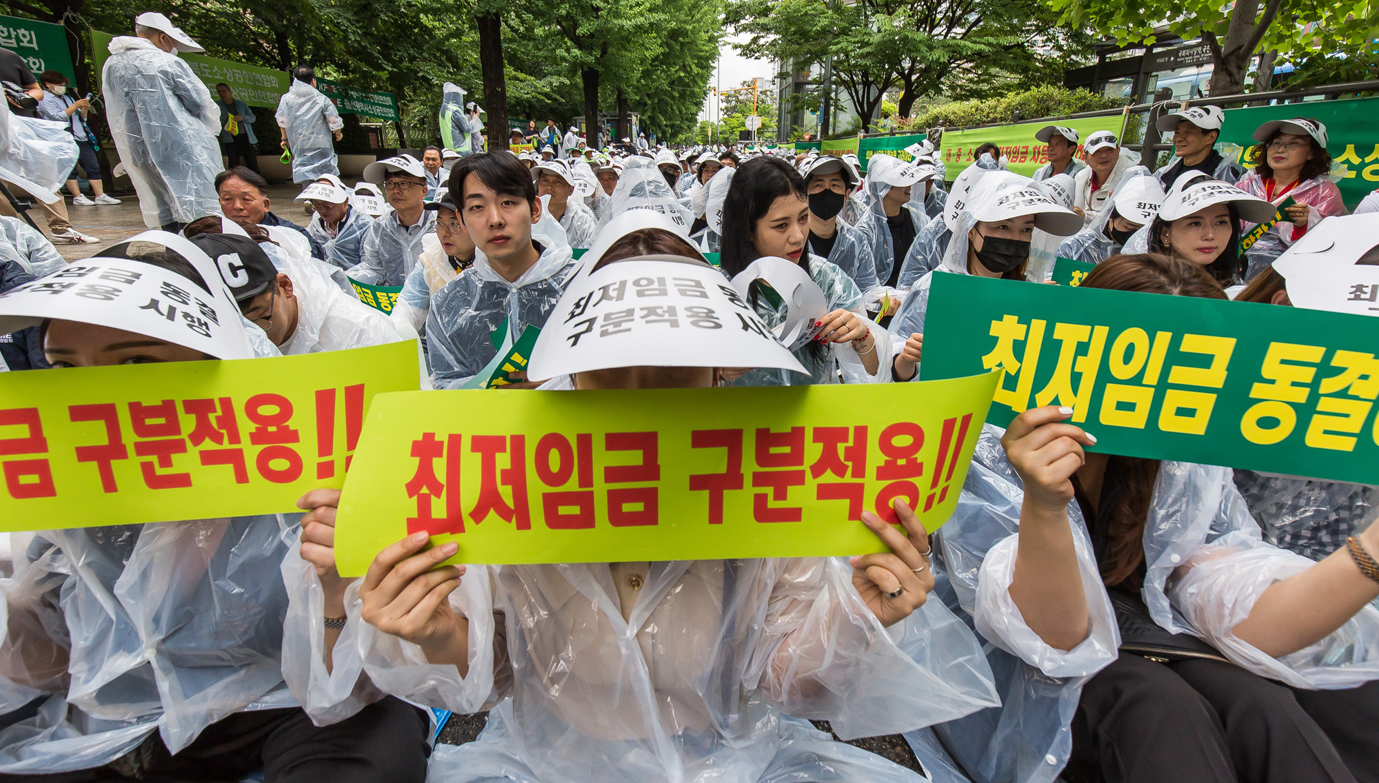 사회;집회;시위;소상공인협회;최저임금동결촉구결의대회;최저임금인상반대;소상공인연합회