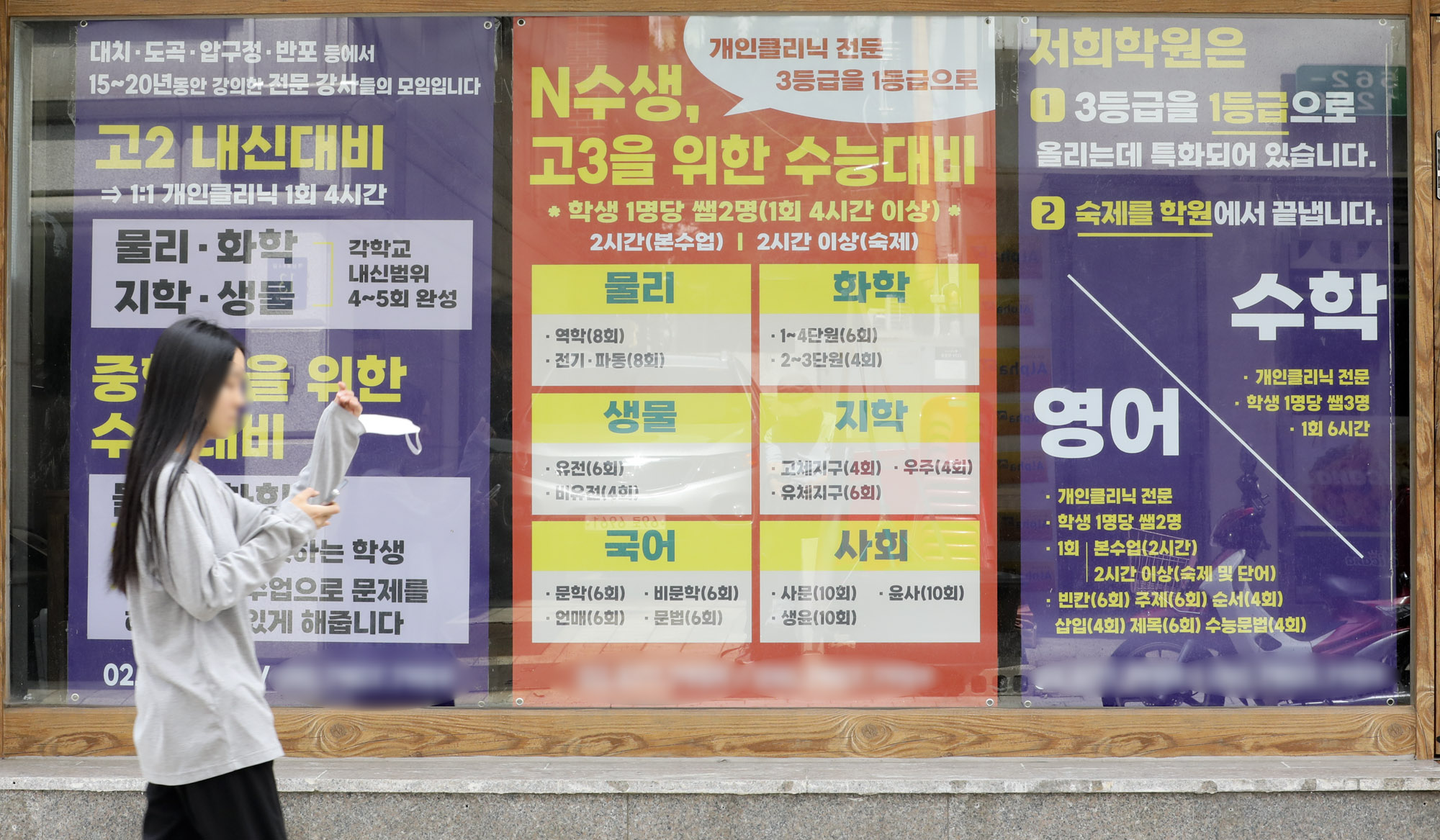 대치동;대치동학원가;킬러문항;학원