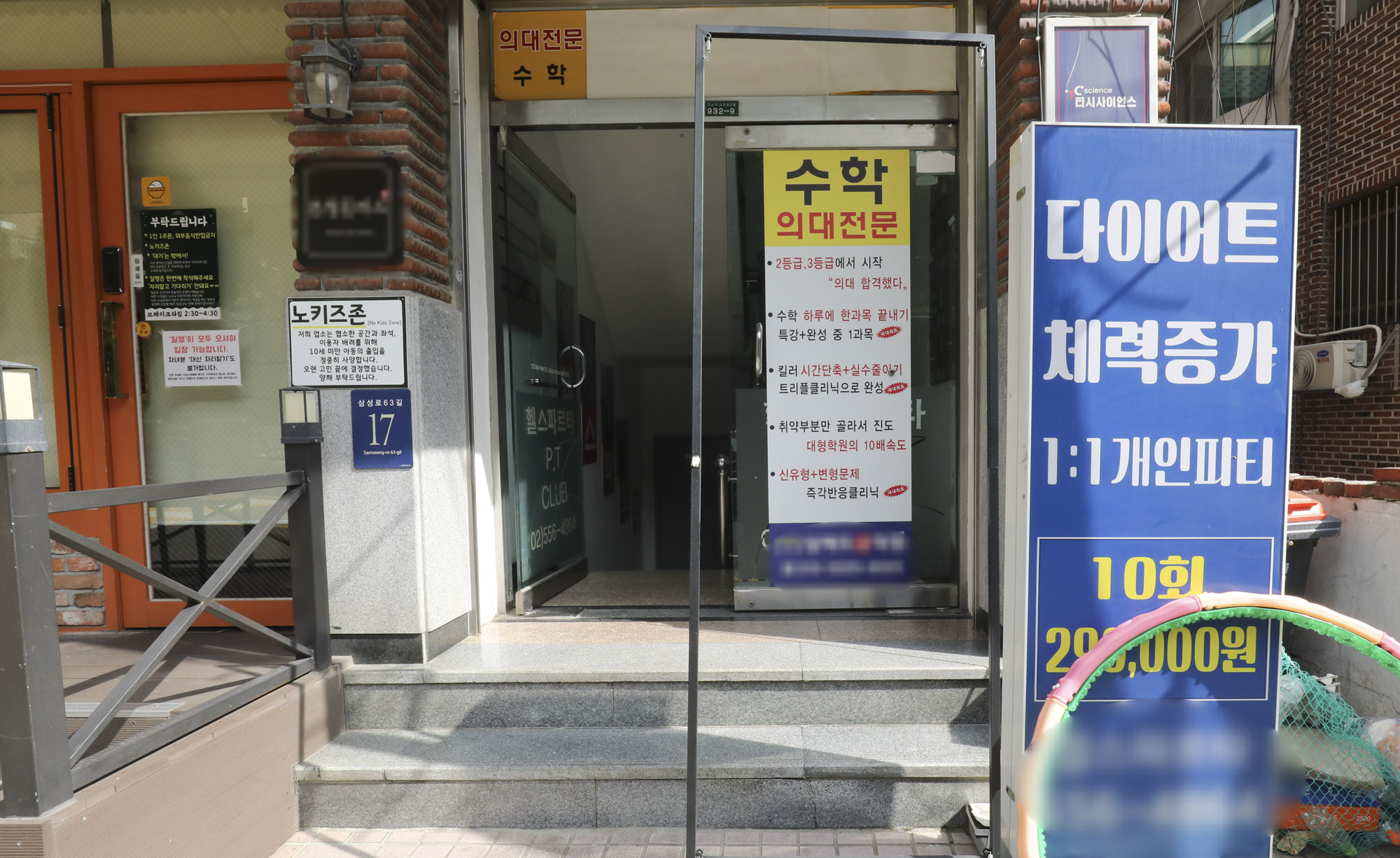 대치동;대치동학원가;킬러문항;학원