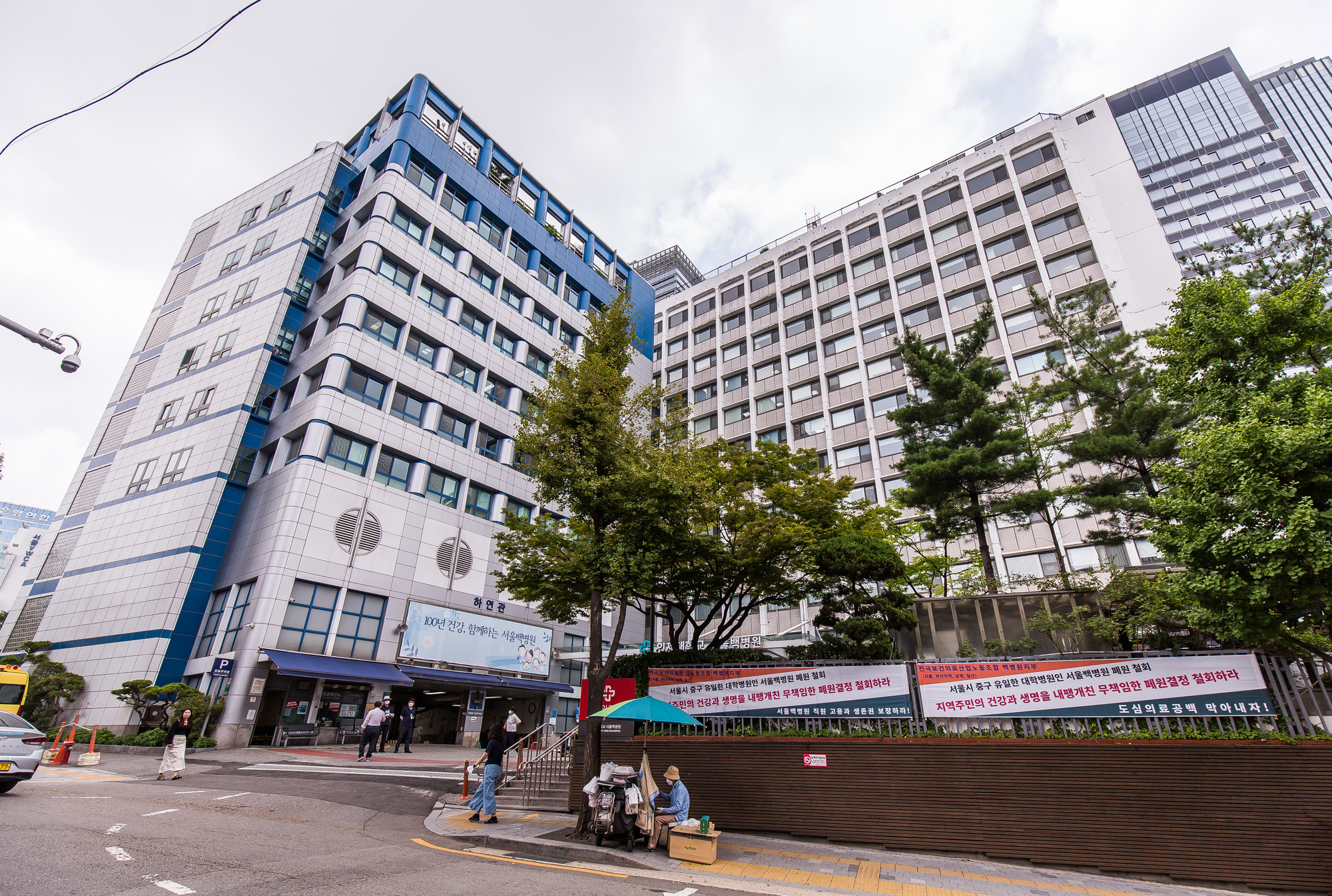 의료;병원;대학병원;대형병원;인제대학교서울백병원;백병원폐업;서울백병원폐업