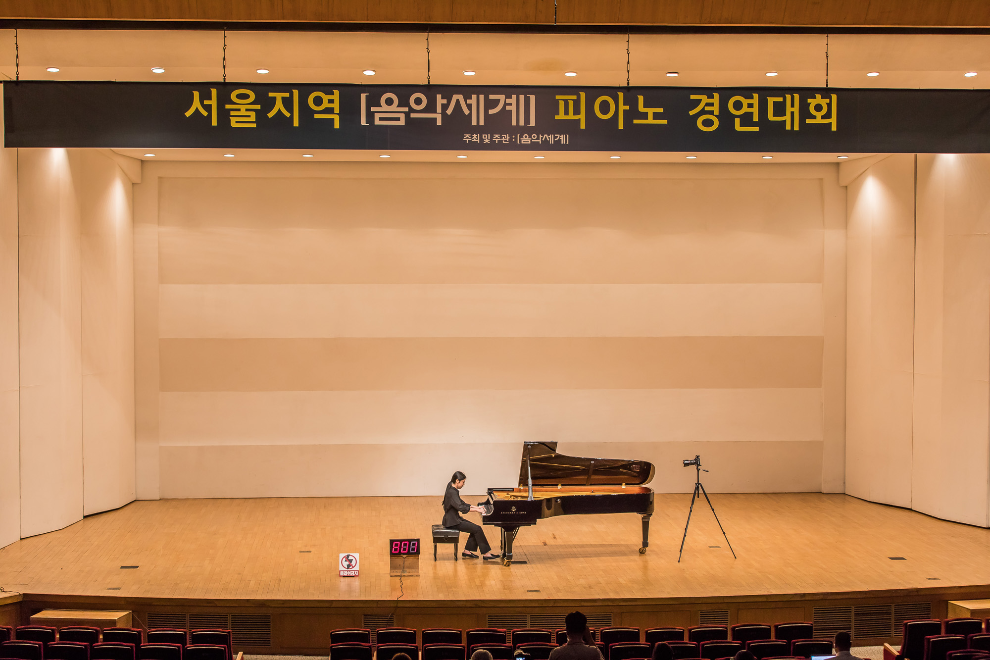사회;전두환;전재국;전재국소유출판사;음악출판사;음악세계;음악세계피아노경연대회