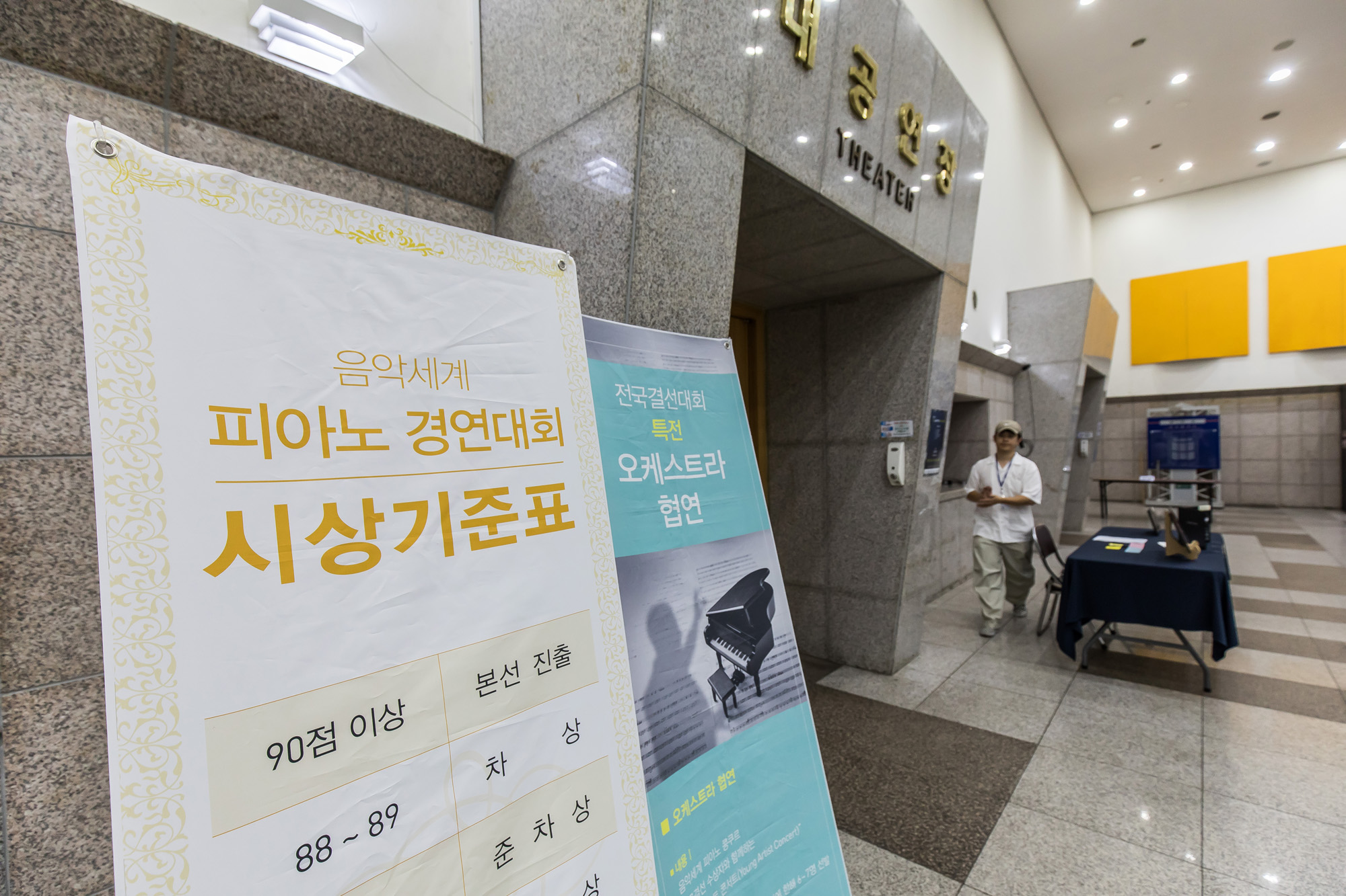사회;전두환;전재국;전재국소유출판사;음악출판사;음악세계;음악세계피아노경연대회