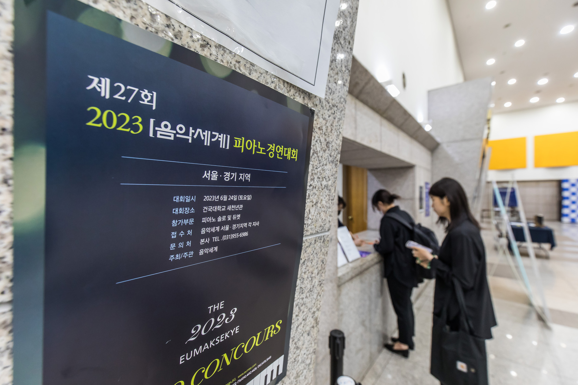 사회;전두환;전재국;전재국소유출판사;음악출판사;음악세계;음악세계피아노경연대회