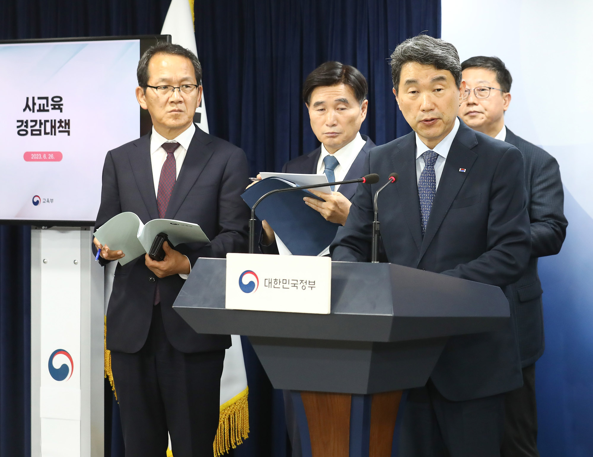 사교육비 경감 대책 발표