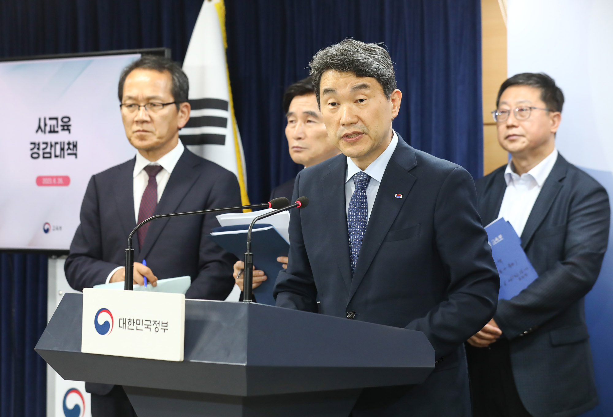 사교육비 경감 대책 발표
