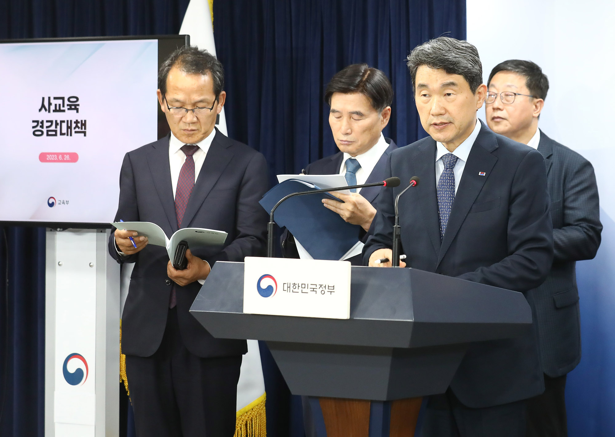 사교육비 경감 대책 발표