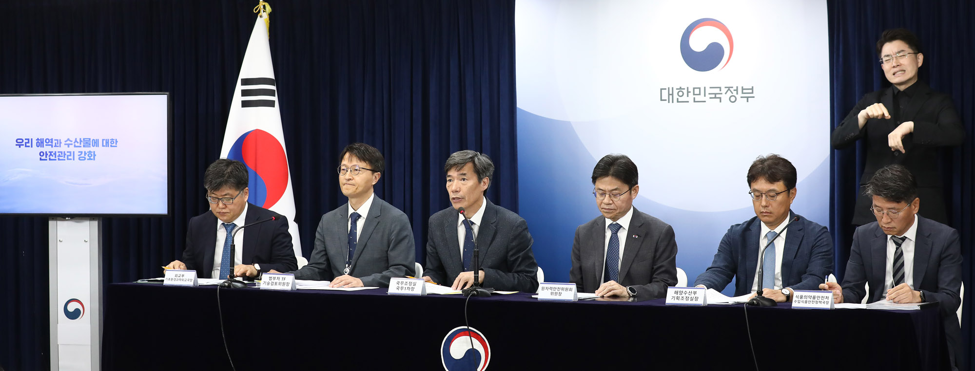 후쿠시마 오염수 방류 박구연