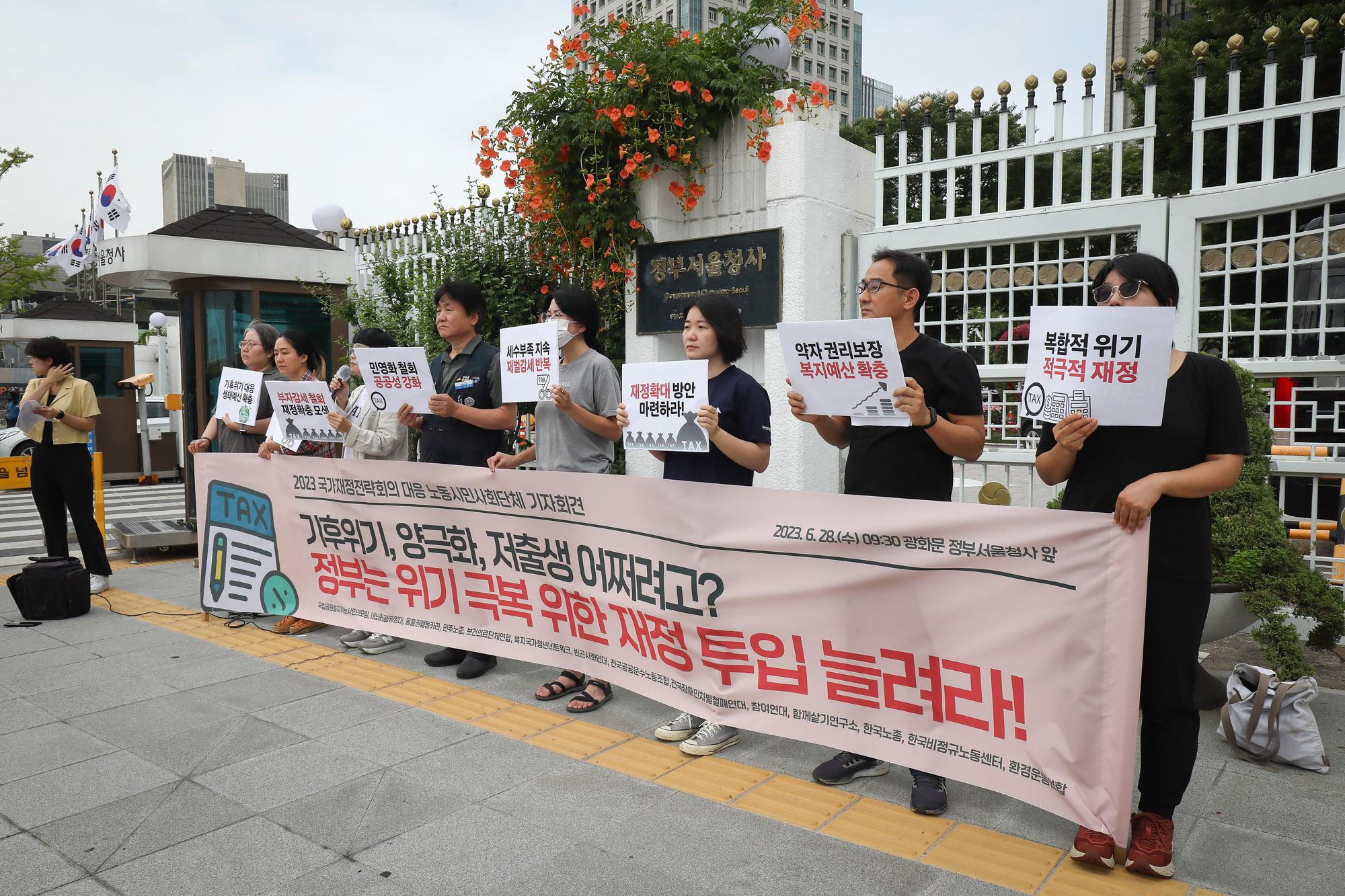 복합적 위기 대응 재정확대 기자회견