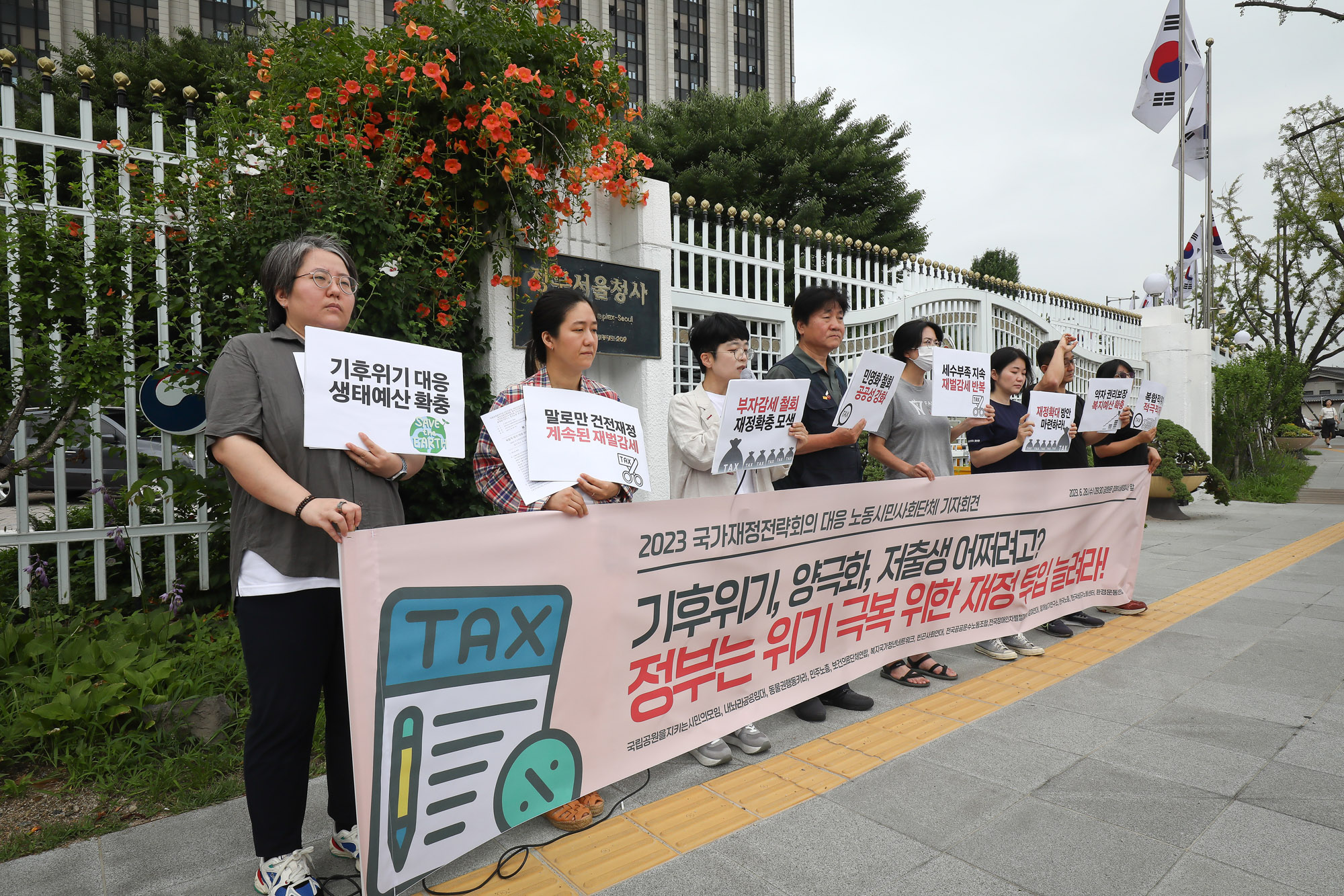 복합적 위기 대응 재정확대 기자회견