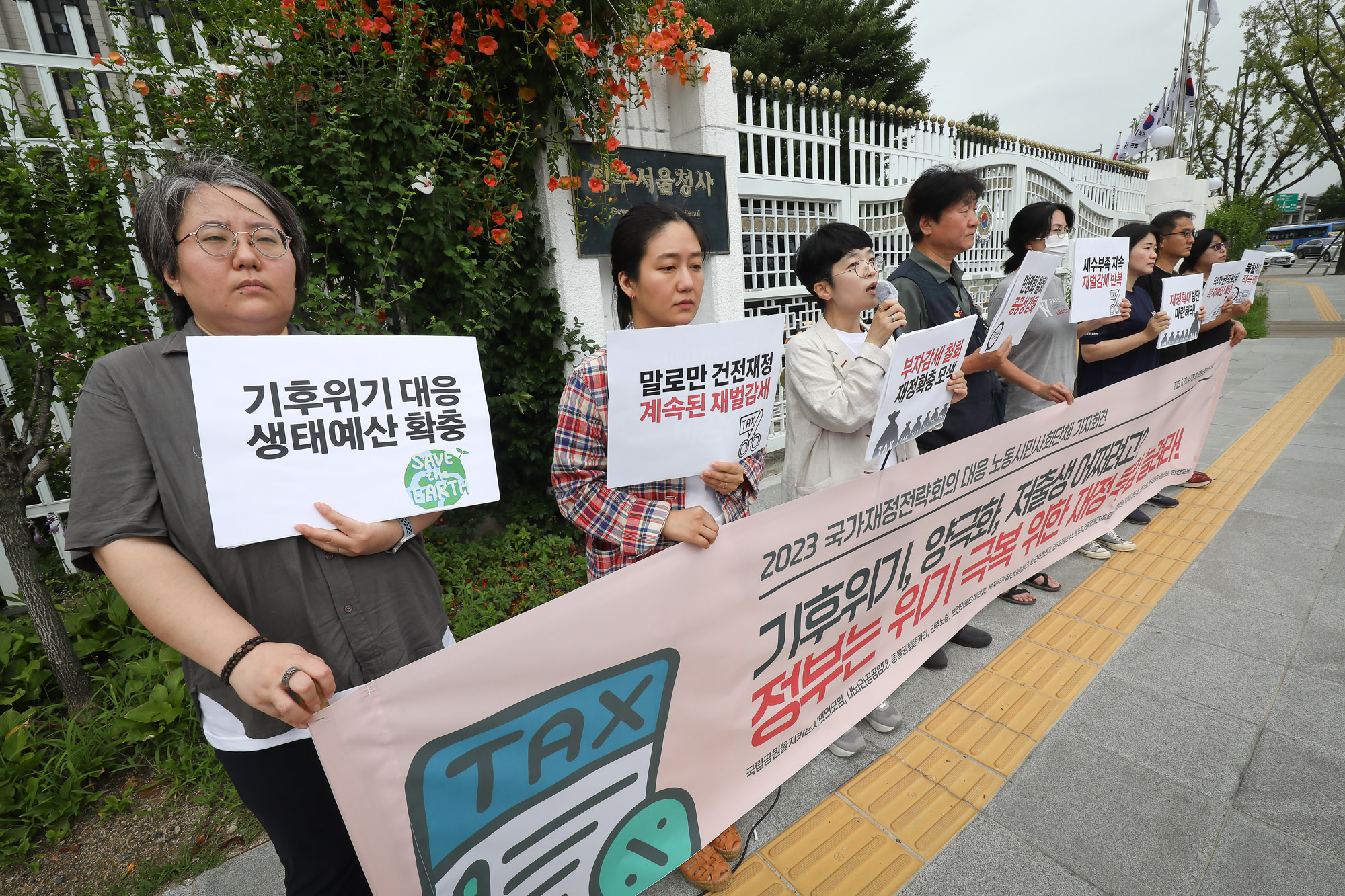 복합적 위기 대응 재정확대 기자회견