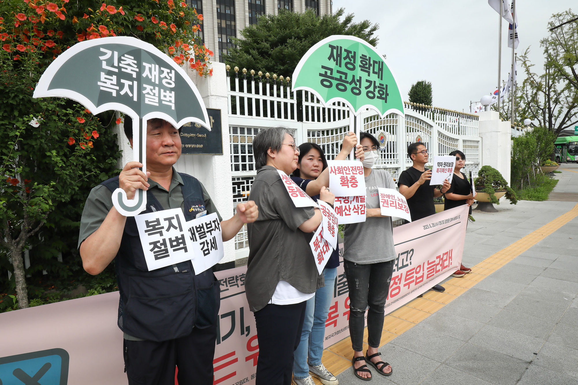 복합적 위기 대응 재정확대 기자회견