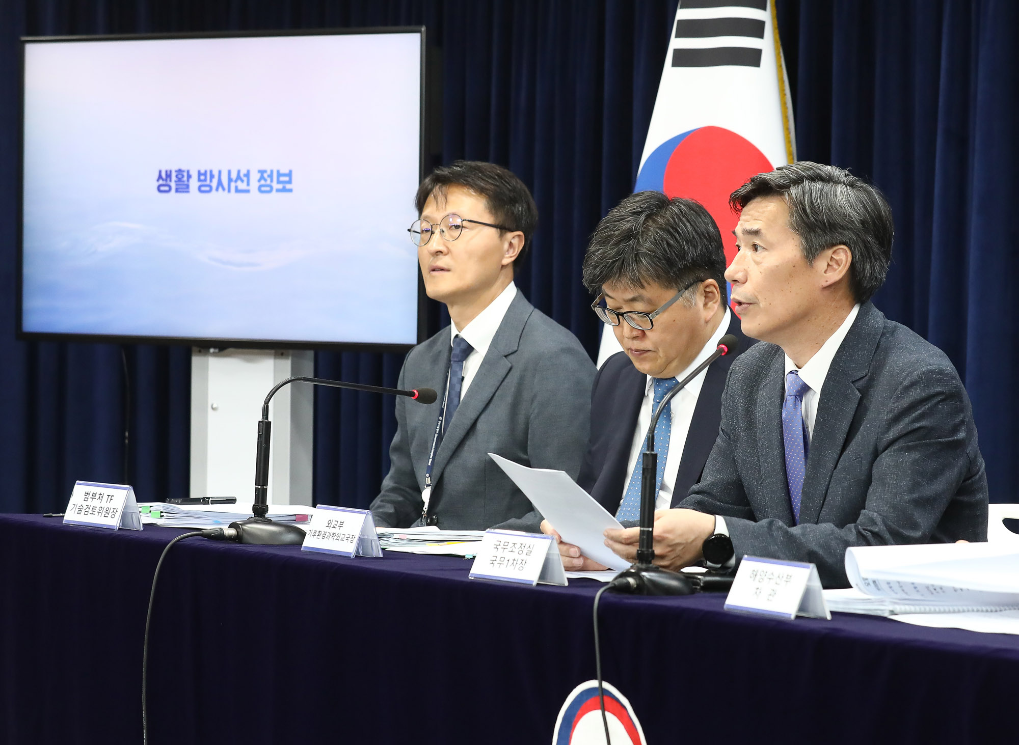 후쿠시마 오염수 방류 일일 브리핑