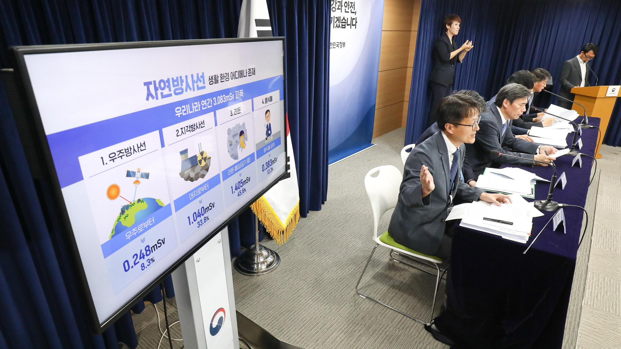 후쿠시마 오염수 방류;브리핑
