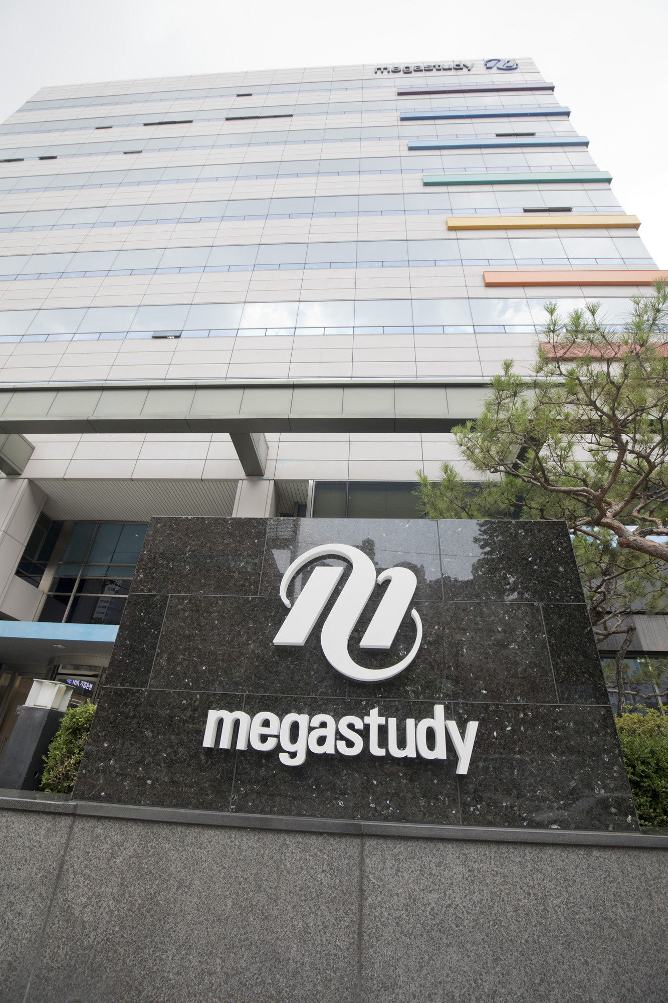 경제;기업;메가스터디;megastudy;교육기업