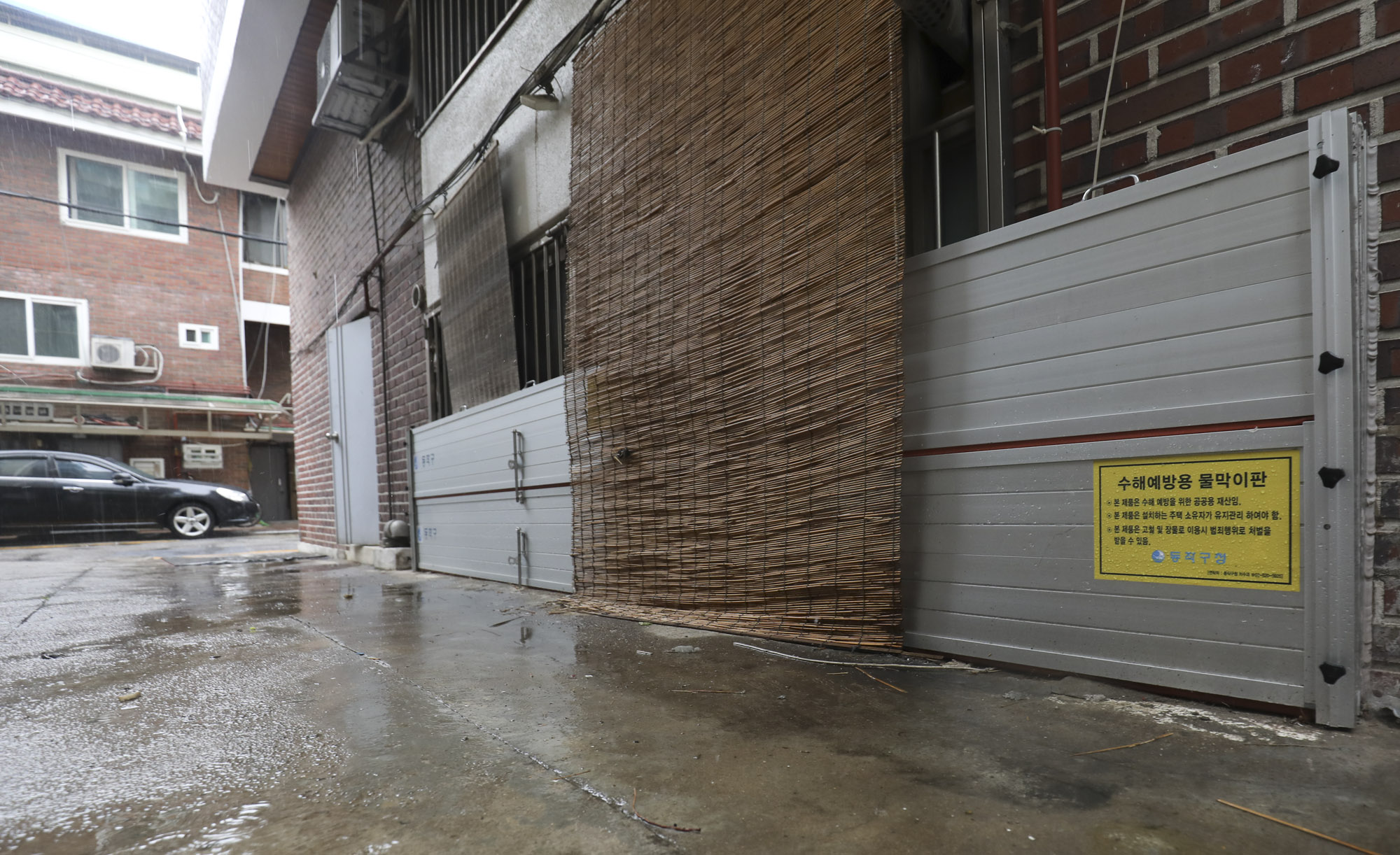 동작구반지하;폭우;반지하;물막이판