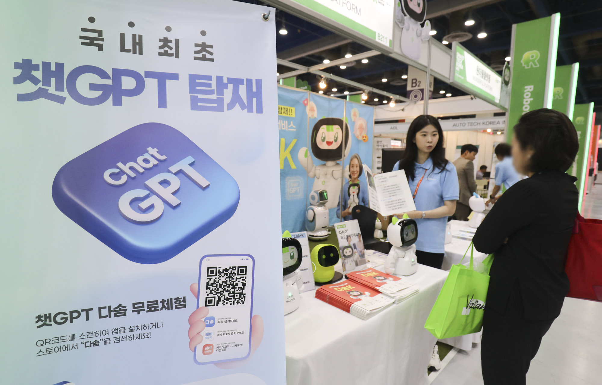 로봇;로보테크쇼;스마트테크;인공지능;코딩