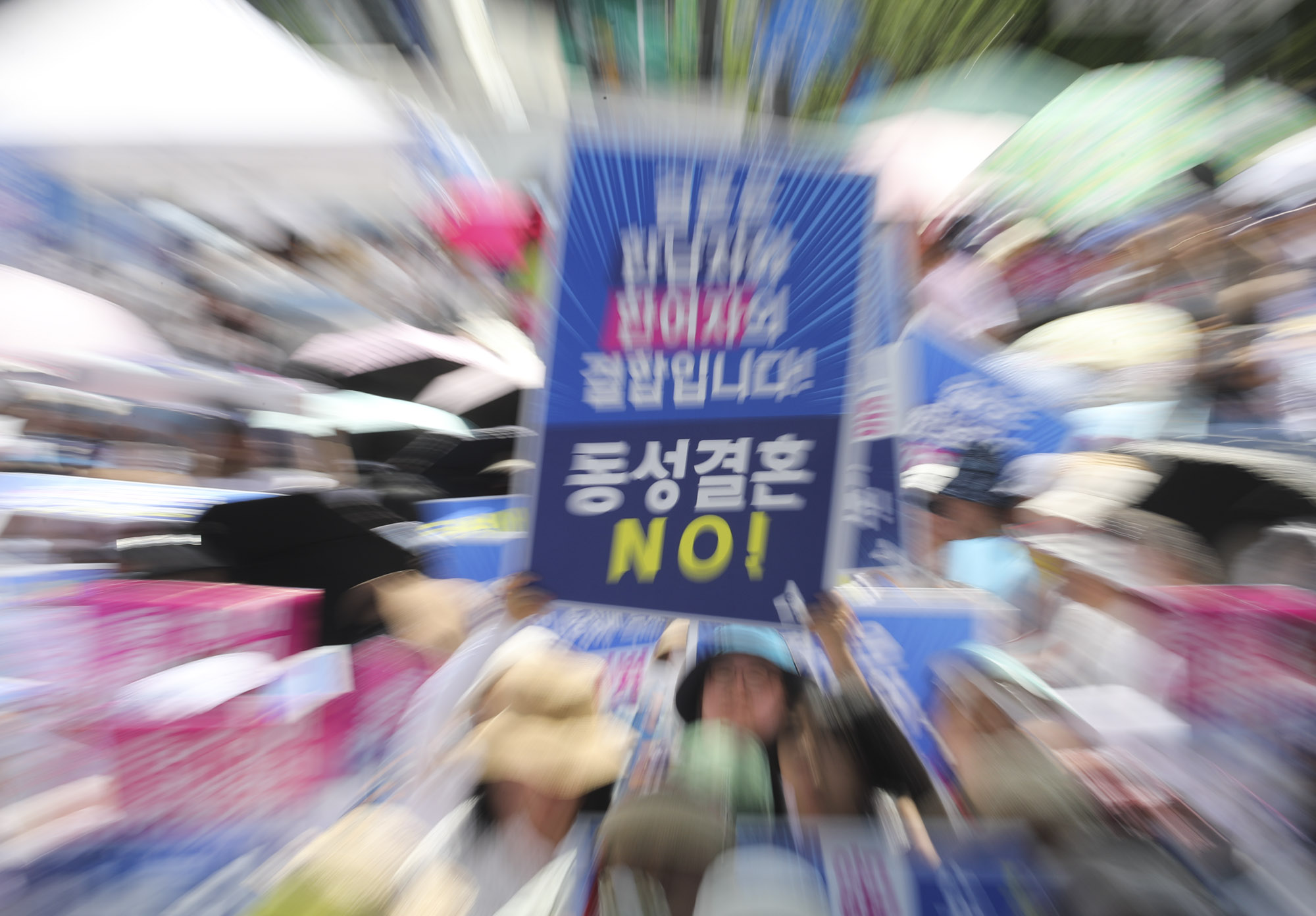 동성애퀴어축제반대;보수기독교;퀴어반대;거룩한방파제;퀴어;동성애;차별금지법반대