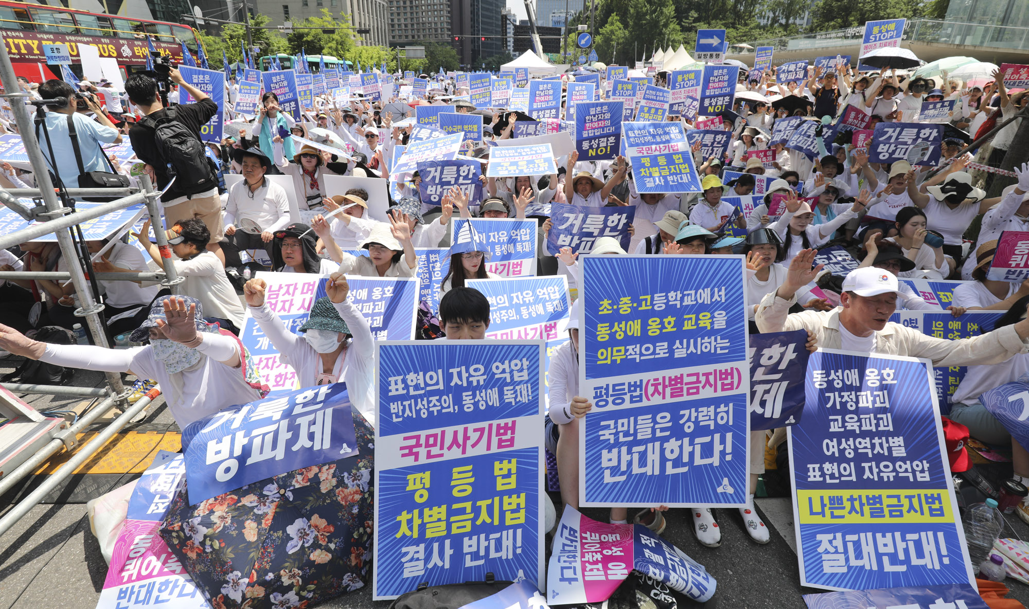 동성애퀴어축제반대;보수기독교;퀴어반대;거룩한방파제;퀴어;동성애;차별금지법반대