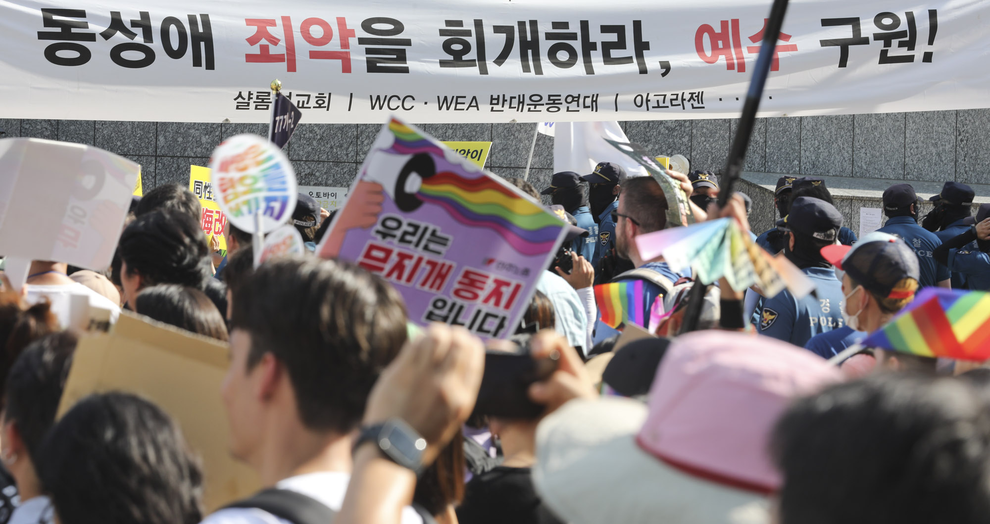 퀴어축제;퀴어퍼레이드;동성애;게이;레즈비언;동성부부;성소수자;트랜스젠더