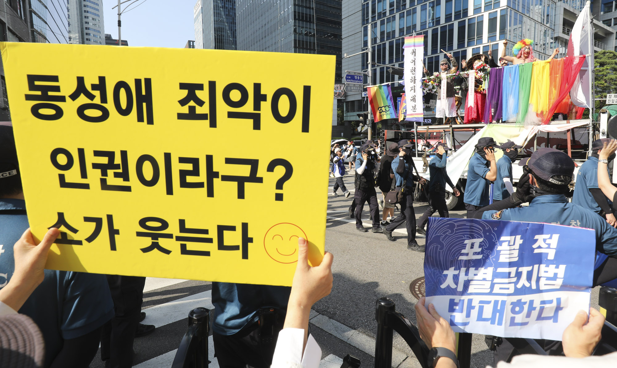 퀴어축제;퀴어퍼레이드;동성애;게이;레즈비언;동성부부;성소수자;트랜스젠더
