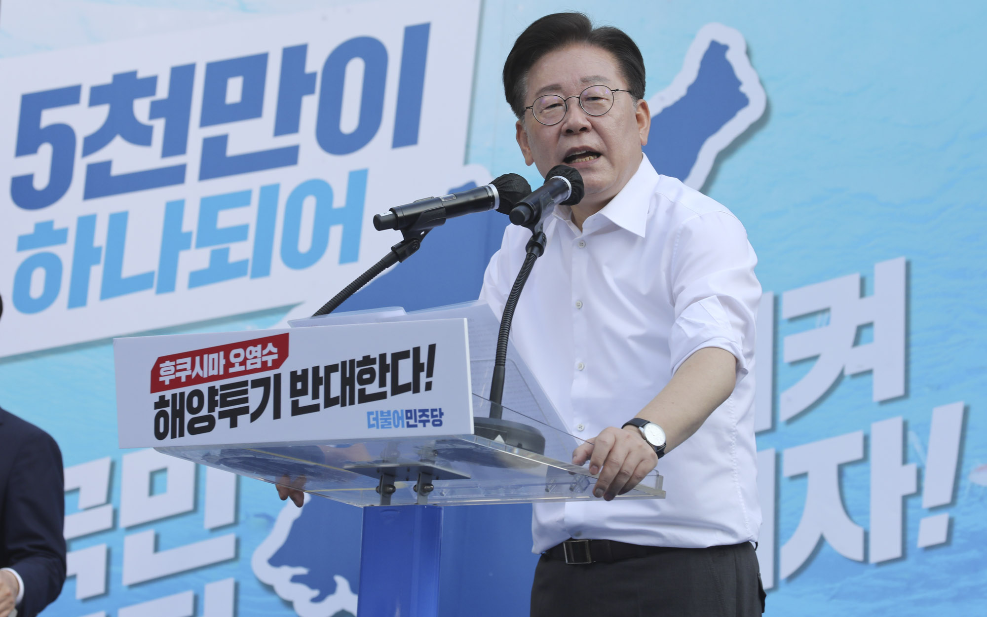 후쿠시마오염수;후쿠시마오염수방류반대집회;원전;오염수