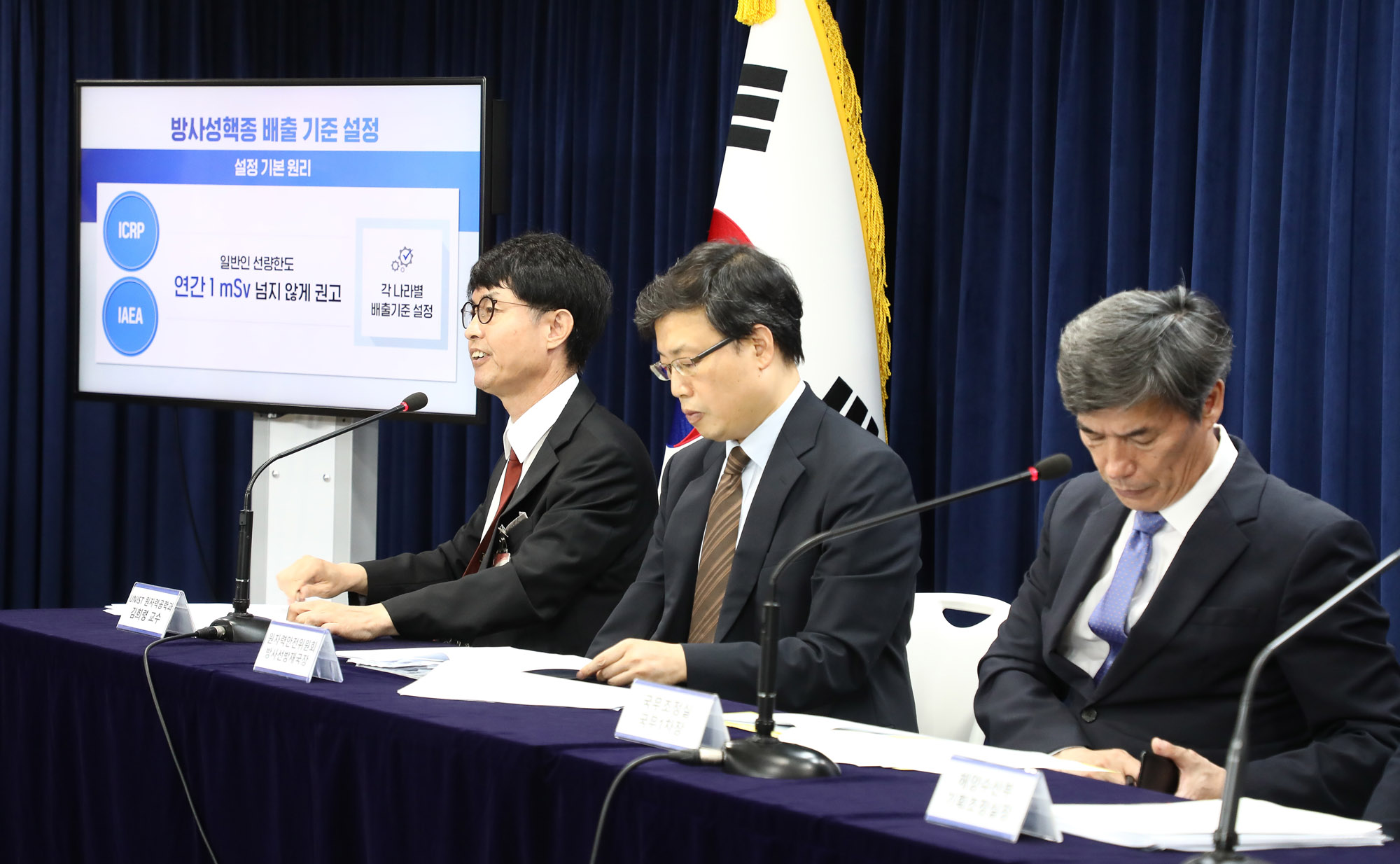 후쿠시마 오염수 방류 브리핑