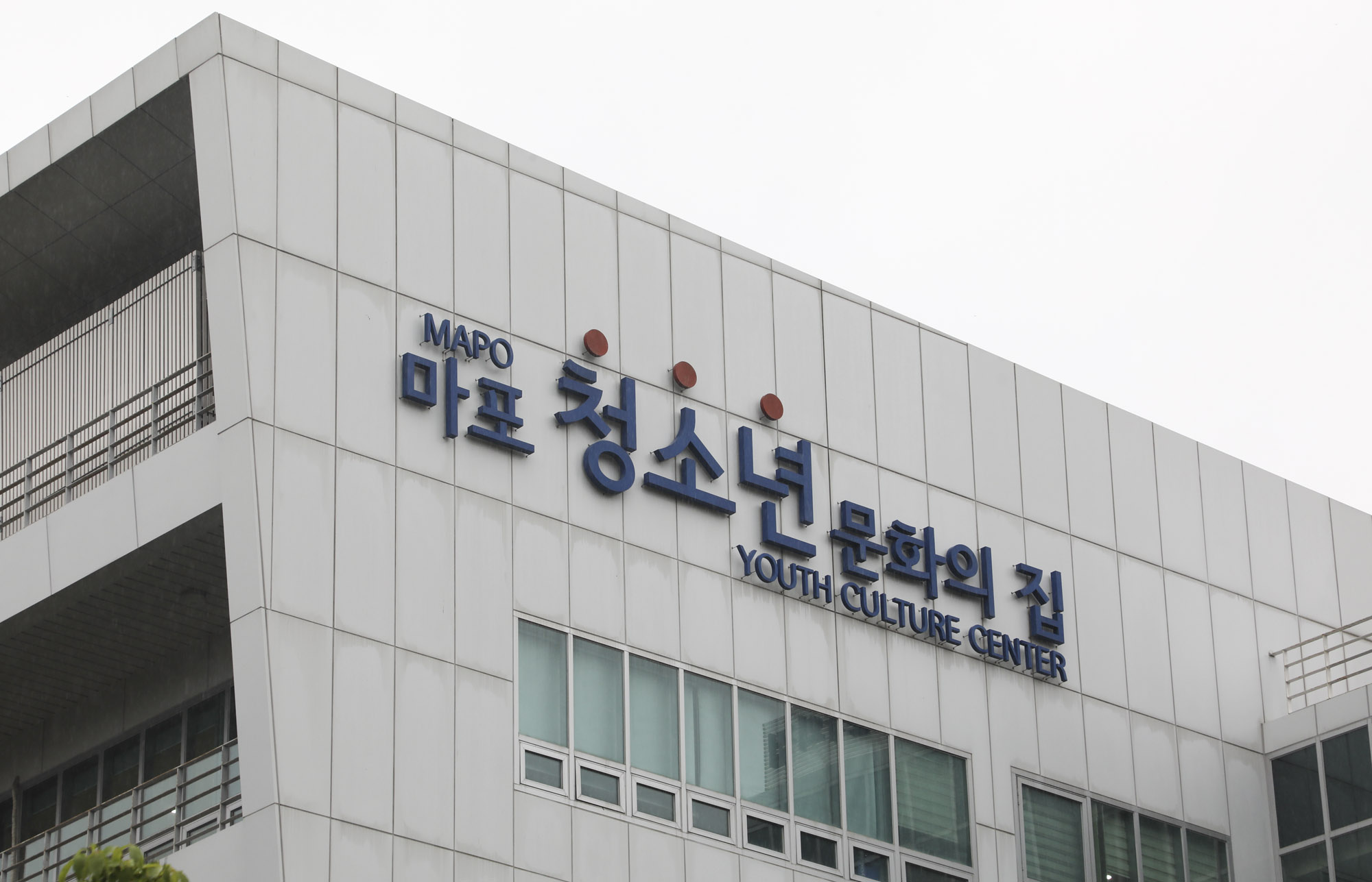 마포구청소년문화의집;마포청소년문화의집;카페자몽;대안학교;청소년자립카페;커피박환전소