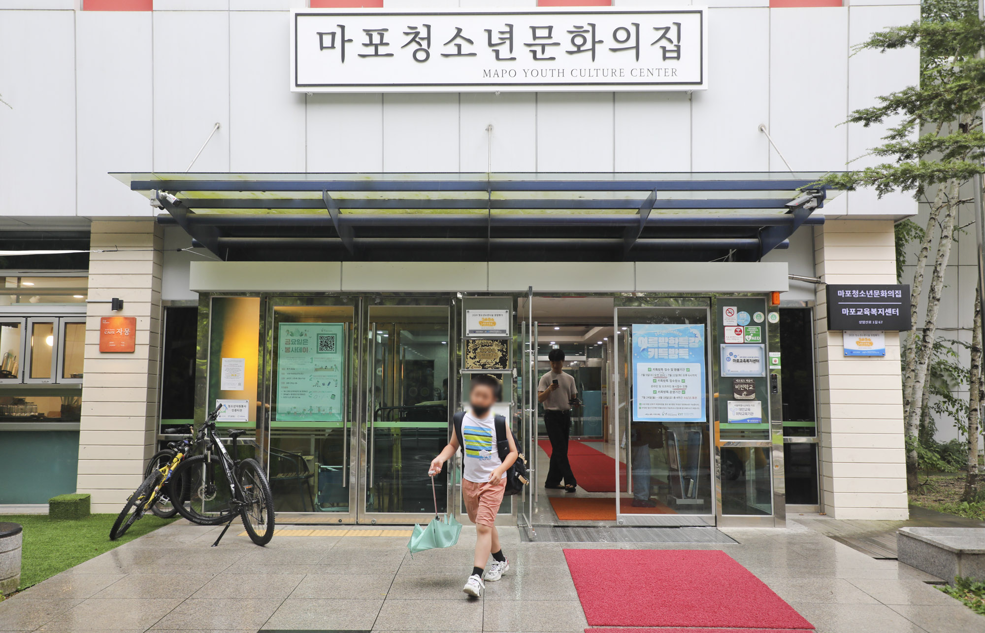 마포구청소년문화의집;마포청소년문화의집;카페자몽;대안학교;청소년자립카페;커피박환전소