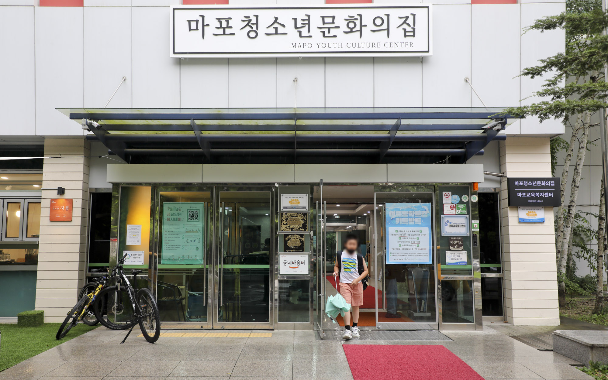 마포구청소년문화의집;마포청소년문화의집;카페자몽;대안학교;청소년자립카페;커피박환전소