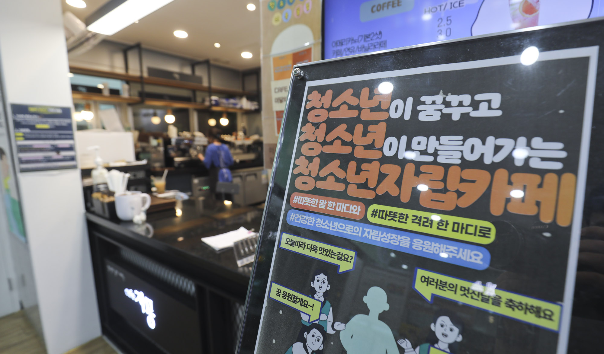 마포구청소년문화의집;마포청소년문화의집;카페자몽;대안학교;청소년자립카페;커피박환전소