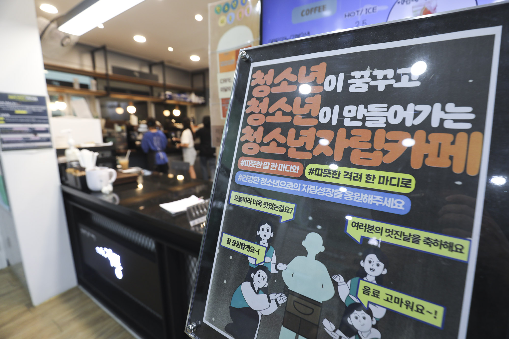마포구청소년문화의집;마포청소년문화의집;카페자몽;대안학교;청소년자립카페;커피박환전소