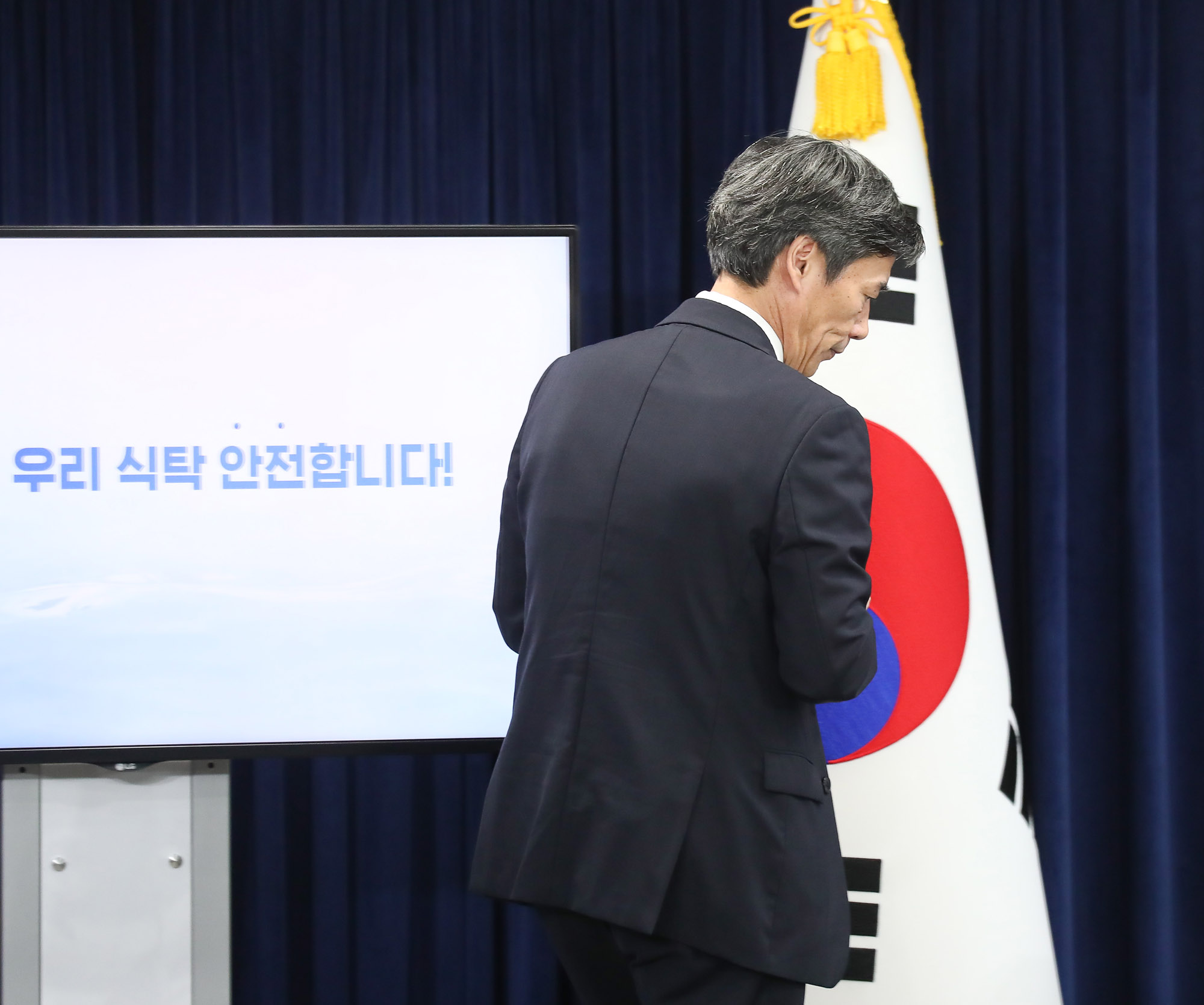 박구연 IAEA 후쿠시마 원전 오염수