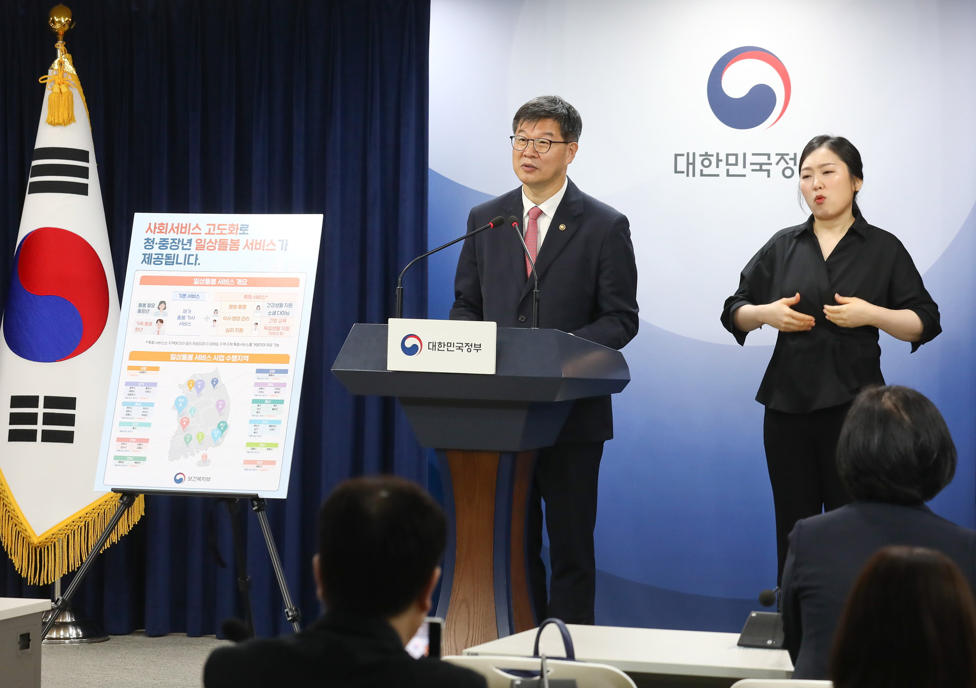 보건복지부 이기일 돌봄