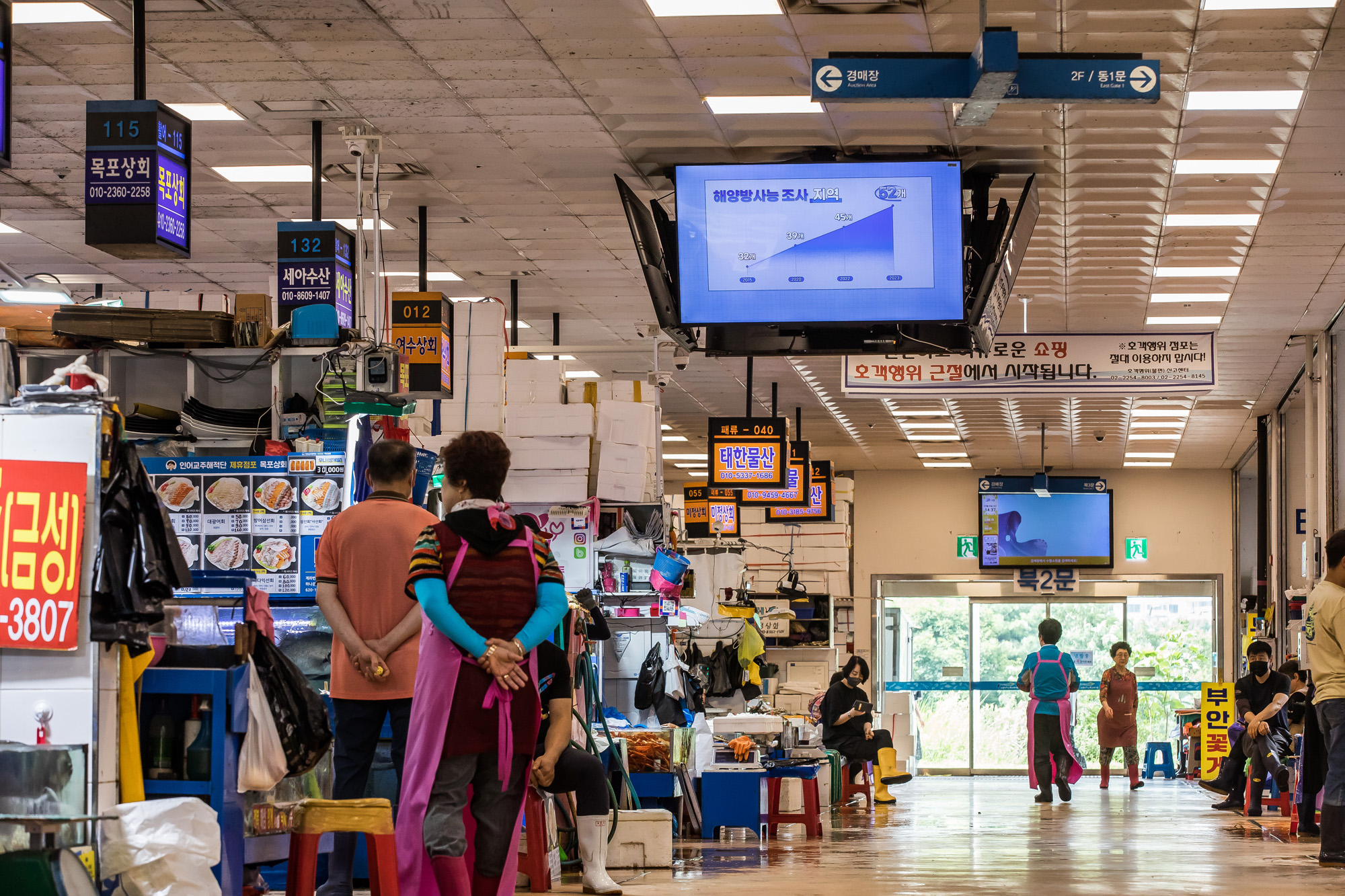 사회;세태;국제;외교;사건사고;후쿠시마오염수방류;국제원자력기구;IAEA;노량진수산시장;해양수산부;해양수산부원전오염수대응홍보영상;후쿠시마방사능해양오염