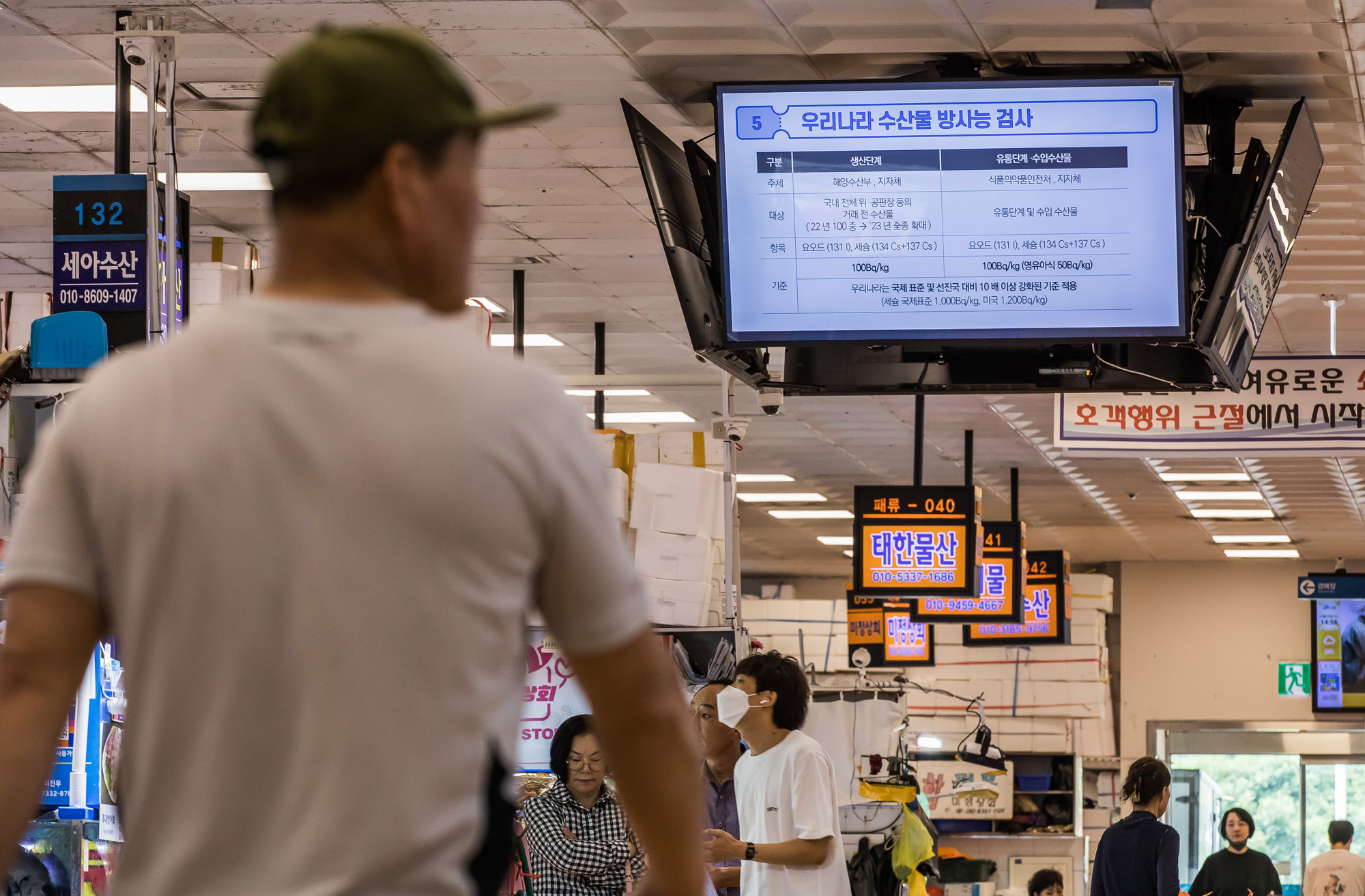 사회;세태;국제;외교;사건사고;후쿠시마오염수방류;국제원자력기구;IAEA;노량진수산시장;해양수산부;해양수산부원전오염수대응홍보영상;후쿠시마방사능해양오염