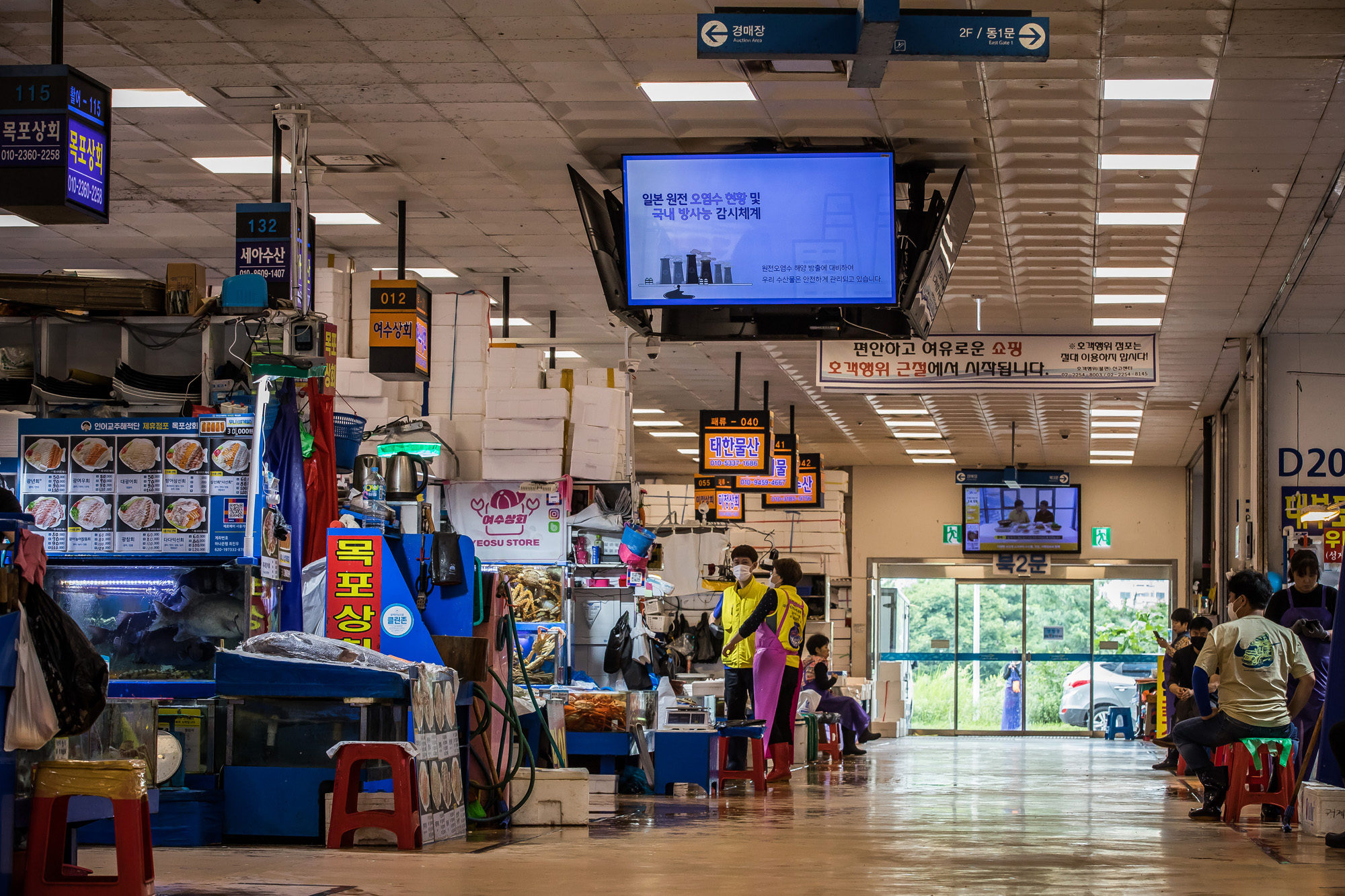사회;세태;국제;외교;사건사고;후쿠시마오염수방류;국제원자력기구;IAEA;노량진수산시장;해양수산부;해양수산부원전오염수대응홍보영상;후쿠시마방사능해양오염
