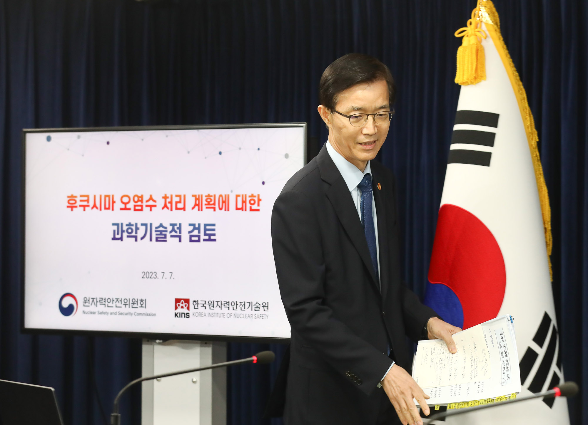 오염수 방류 대응 정부 합동 브리핑