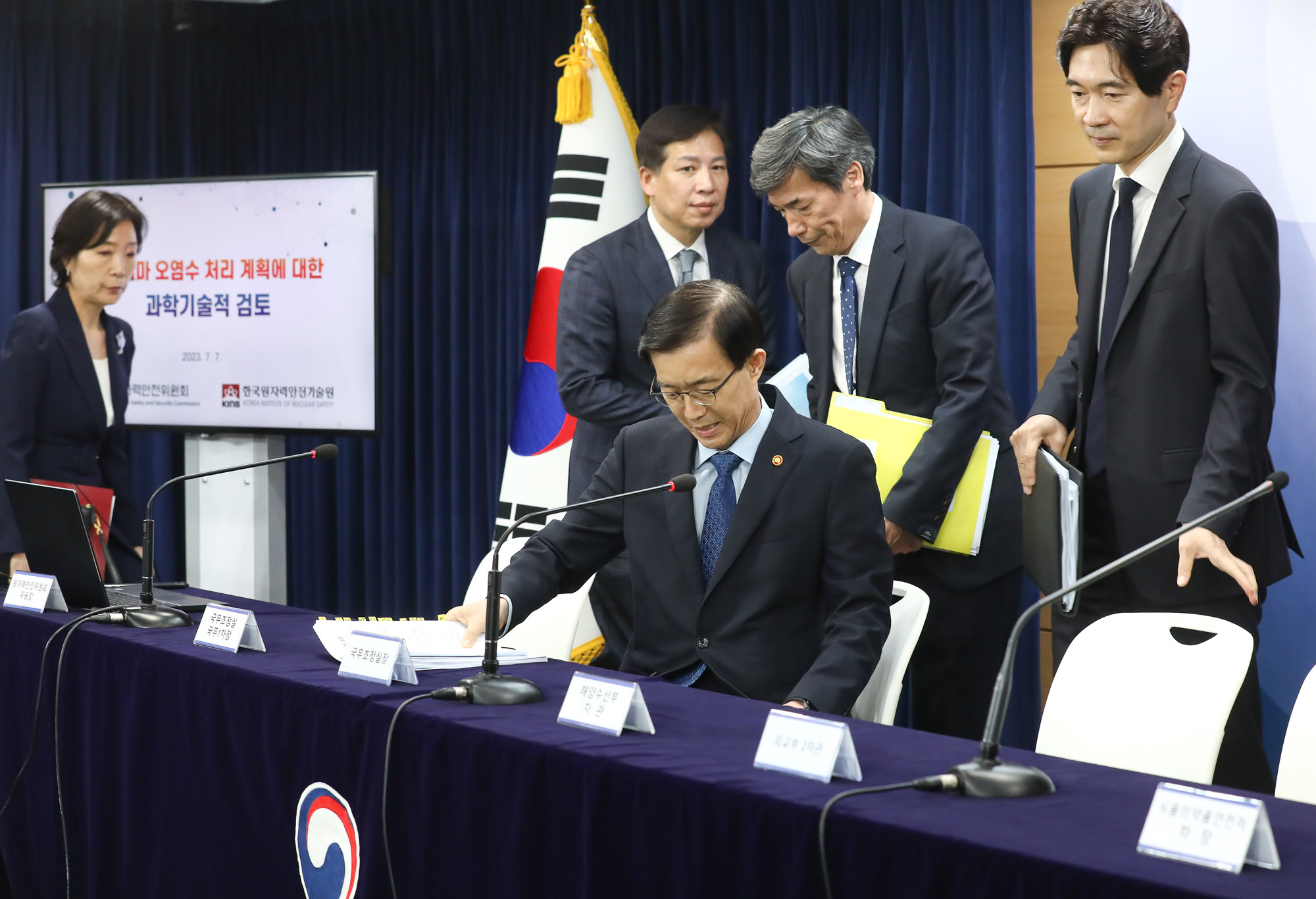 오염수 방류 대응 정부 합동 브리핑