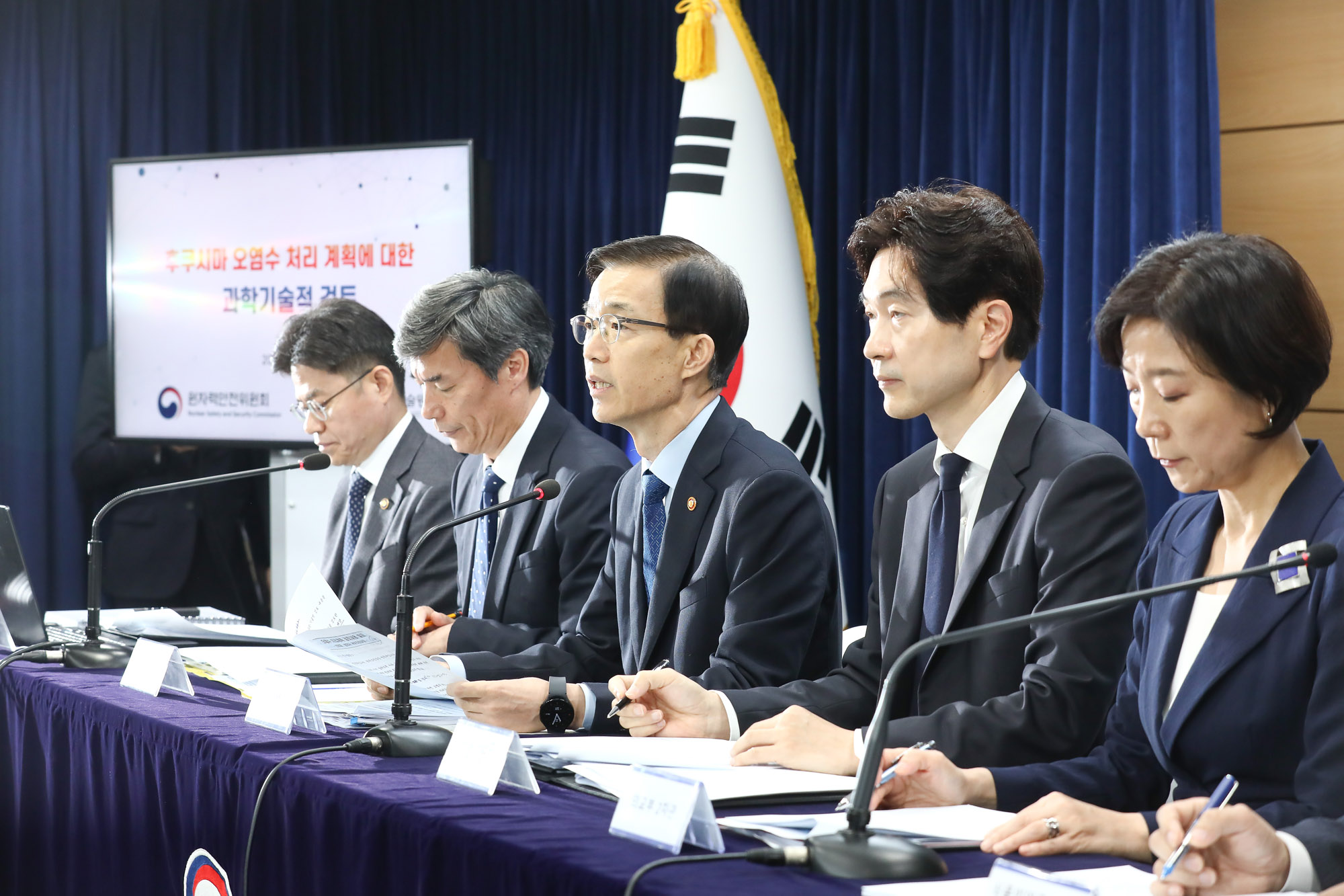 오염수 방류 대응 정부 합동 브리핑