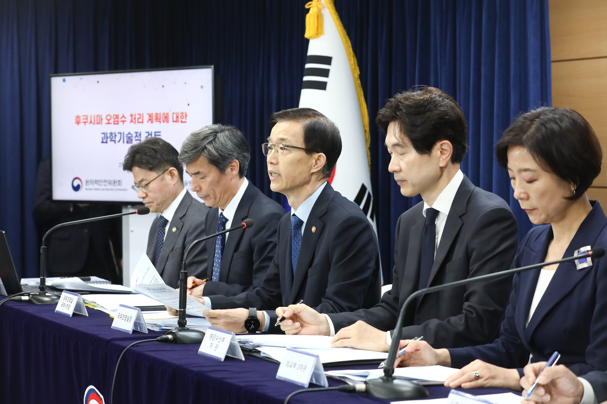 오염수 방류 대응 정부 합동 브리핑