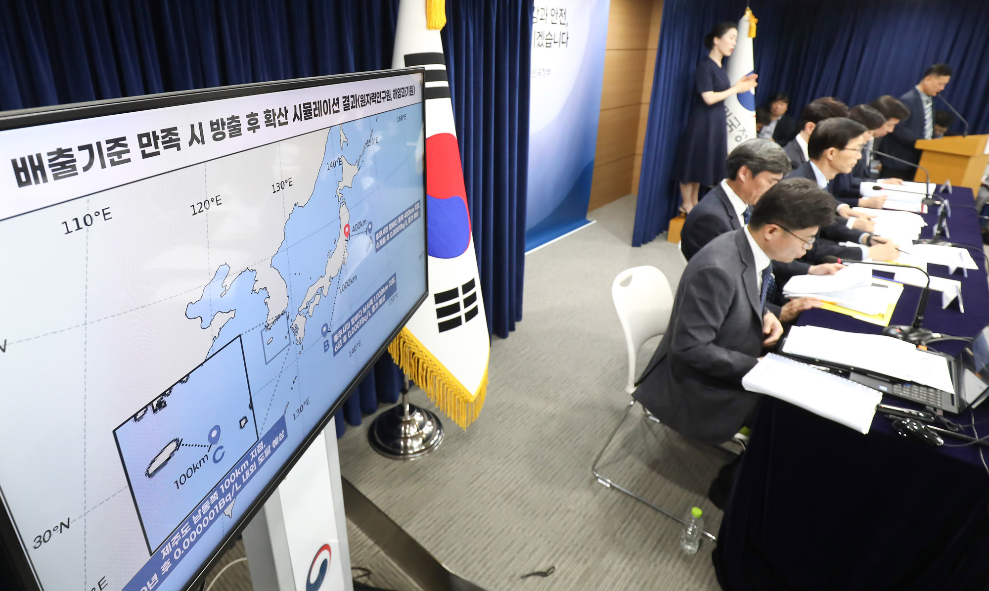 오염수 방류 대응 정부 합동 브리핑