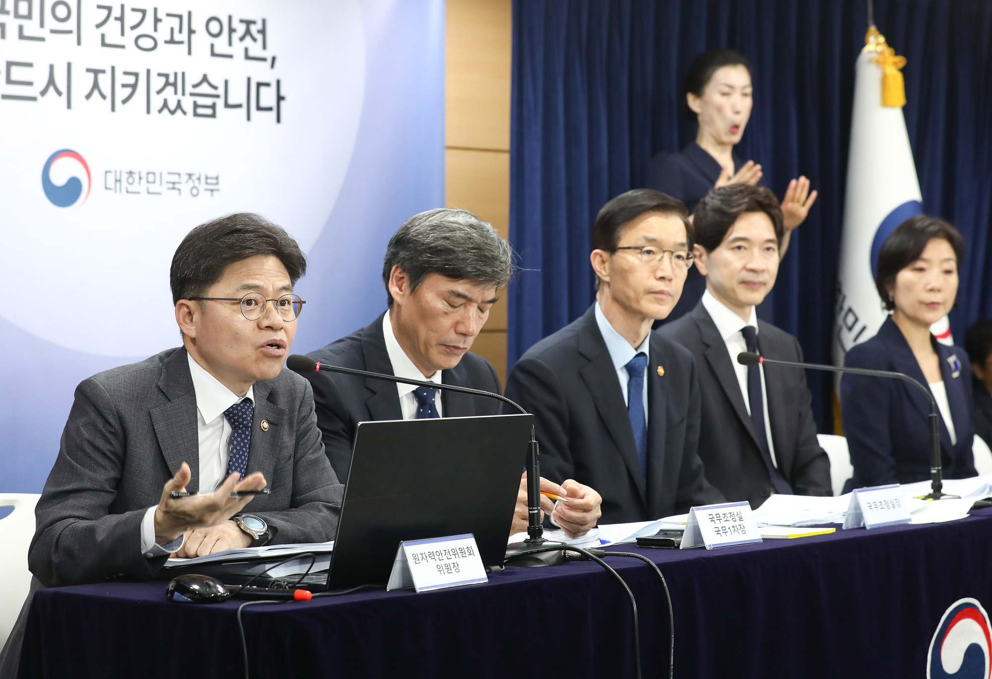 오염수 방류 대응 정부 합동 브리핑